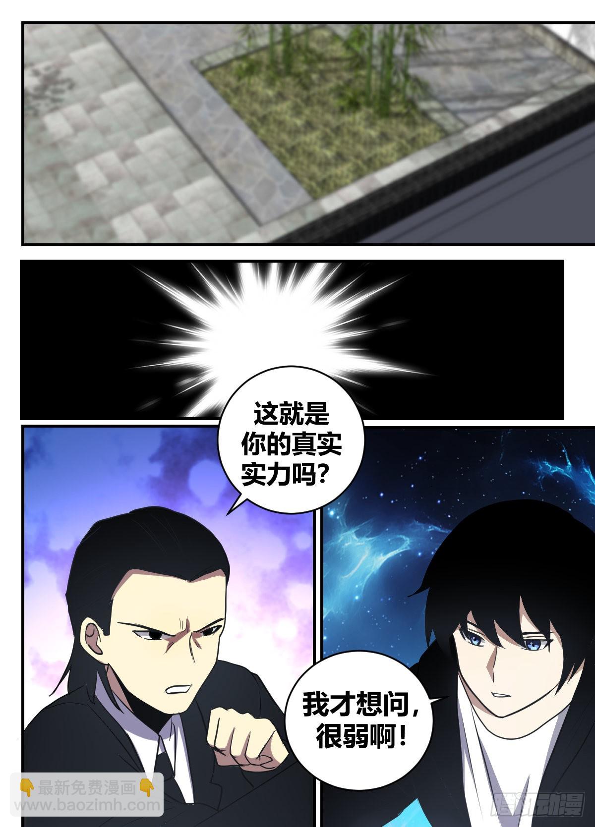 二五三-要开打就别废话-第254话