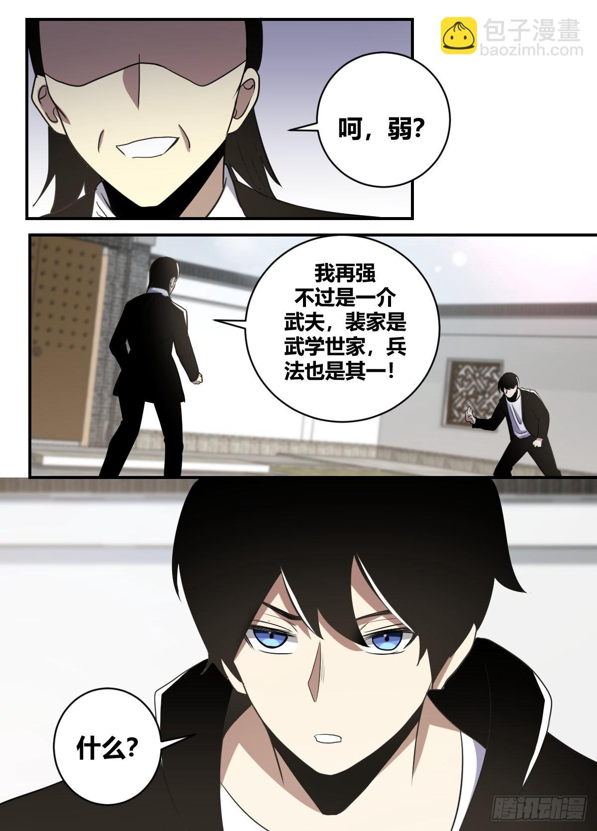 二五三-要开打就别废话-第254话