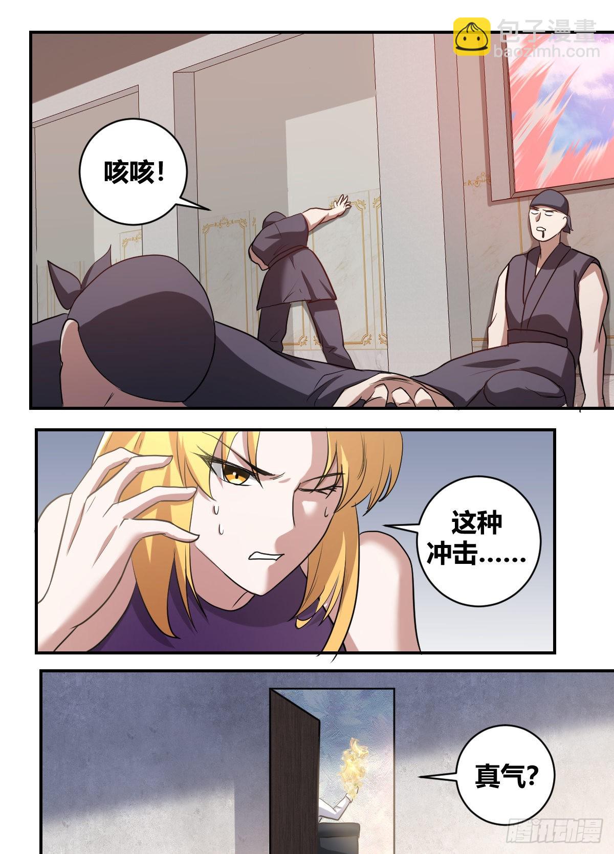 二五五-做个了结-第256话