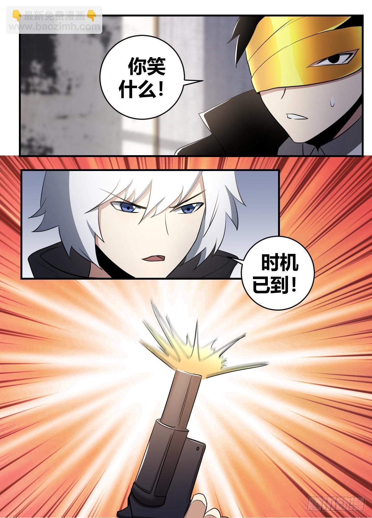 二五五-做个了结-第256话