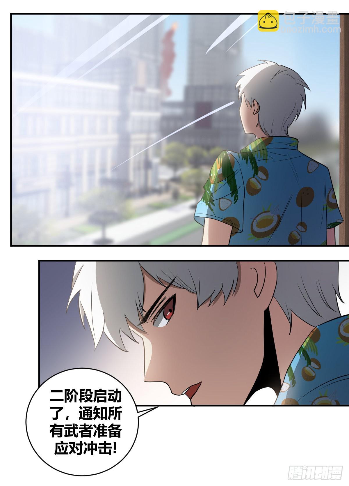 二五五-做个了结-第256话