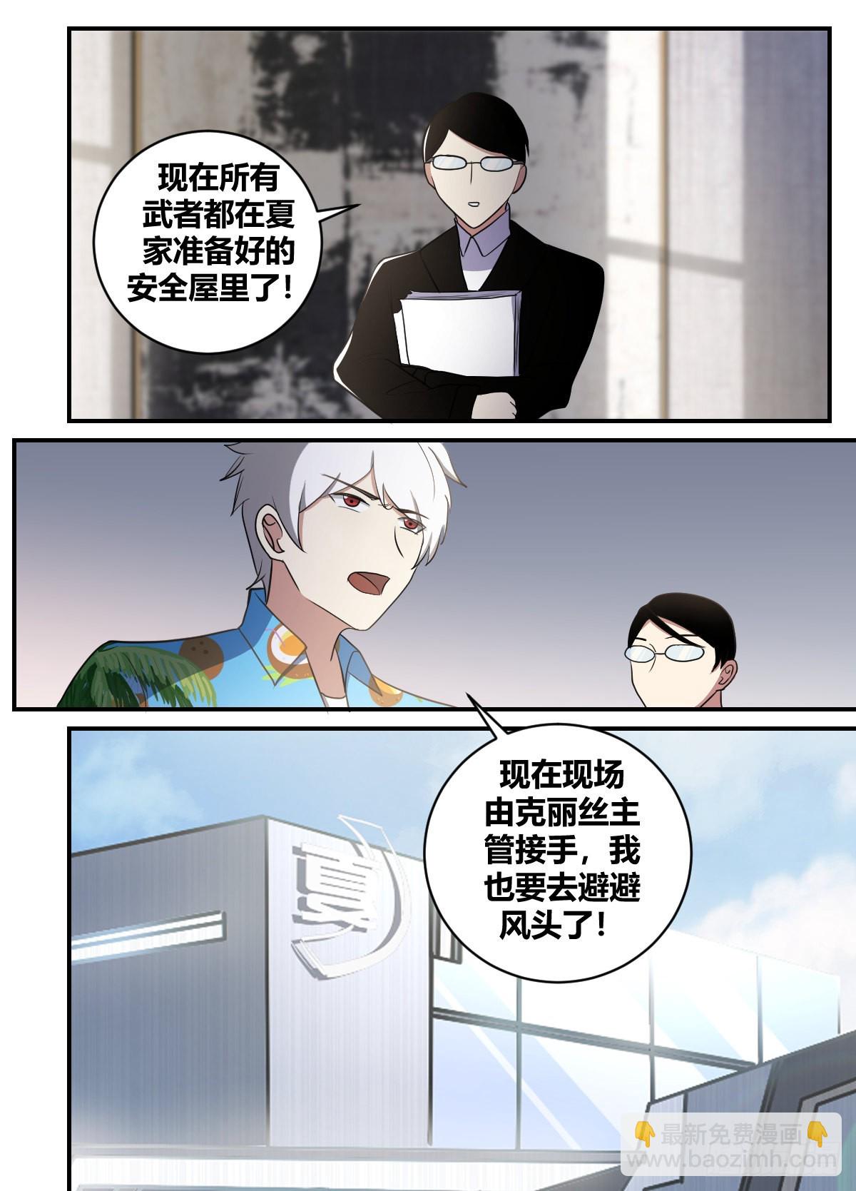 二五五-做个了结-第256话