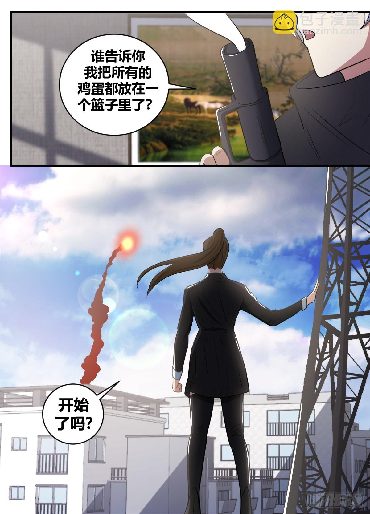 二五五-做个了结-第256话