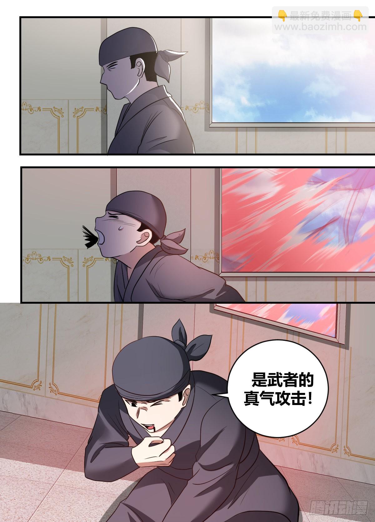 二五五-做个了结-第256话