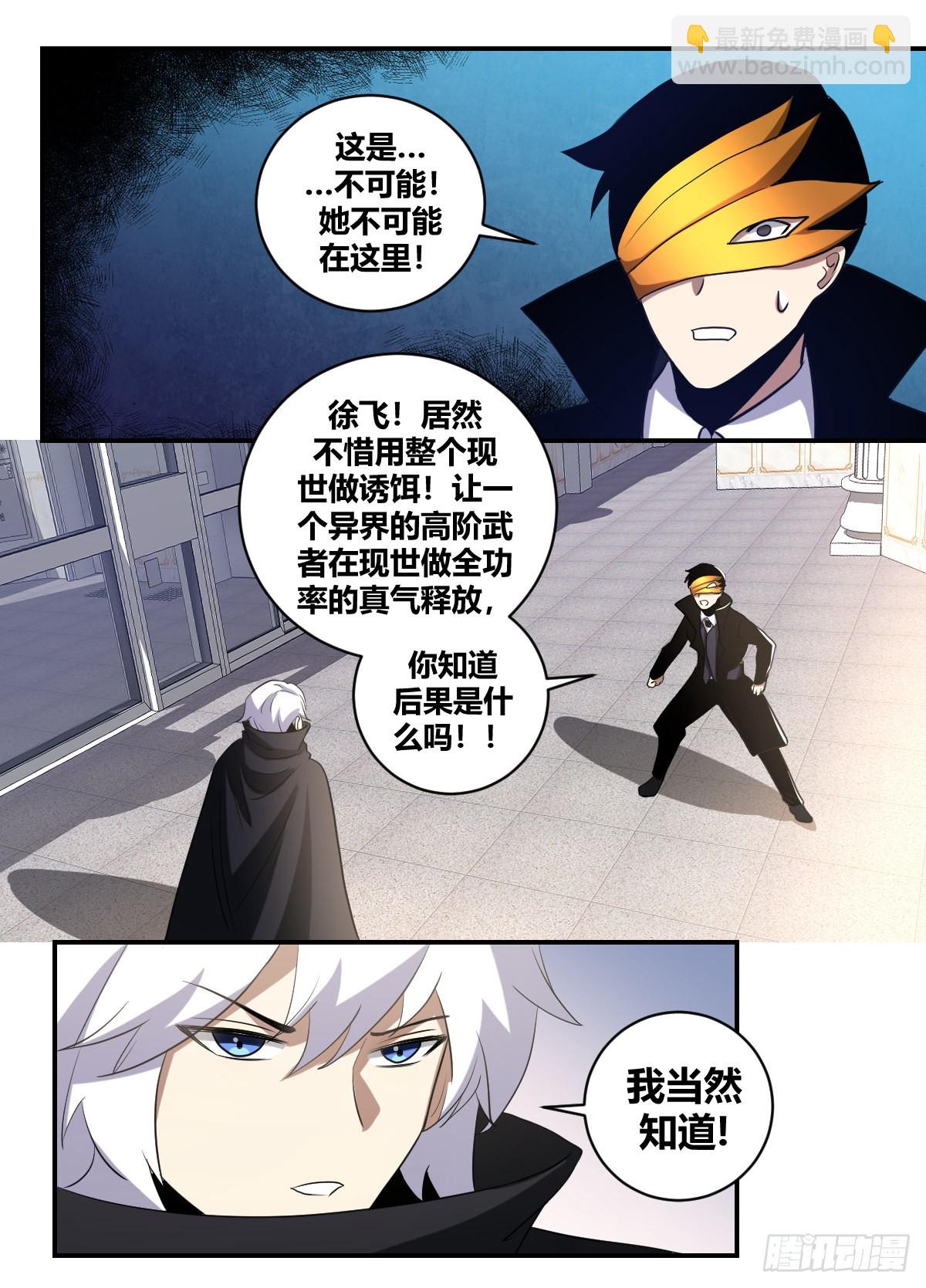 二五五-做个了结-第256话