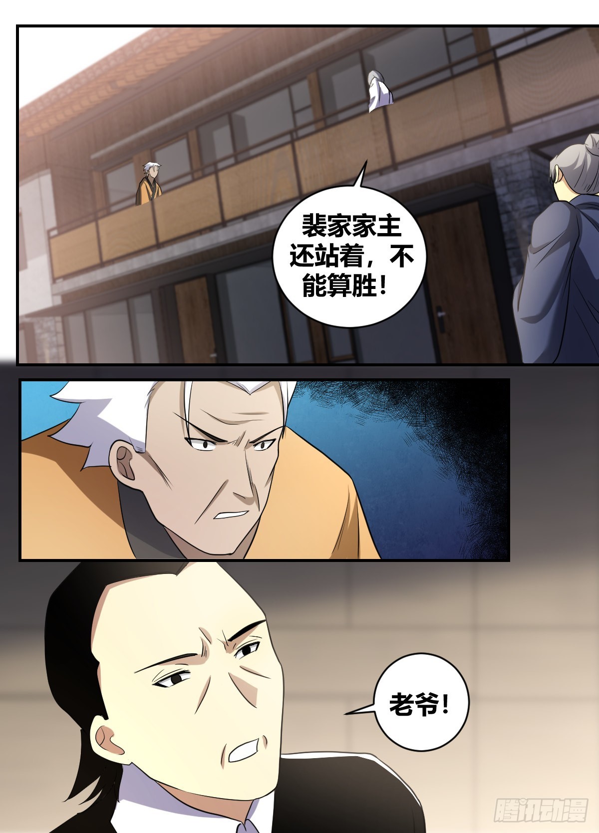 二五六-你应该能明白吧-第258话