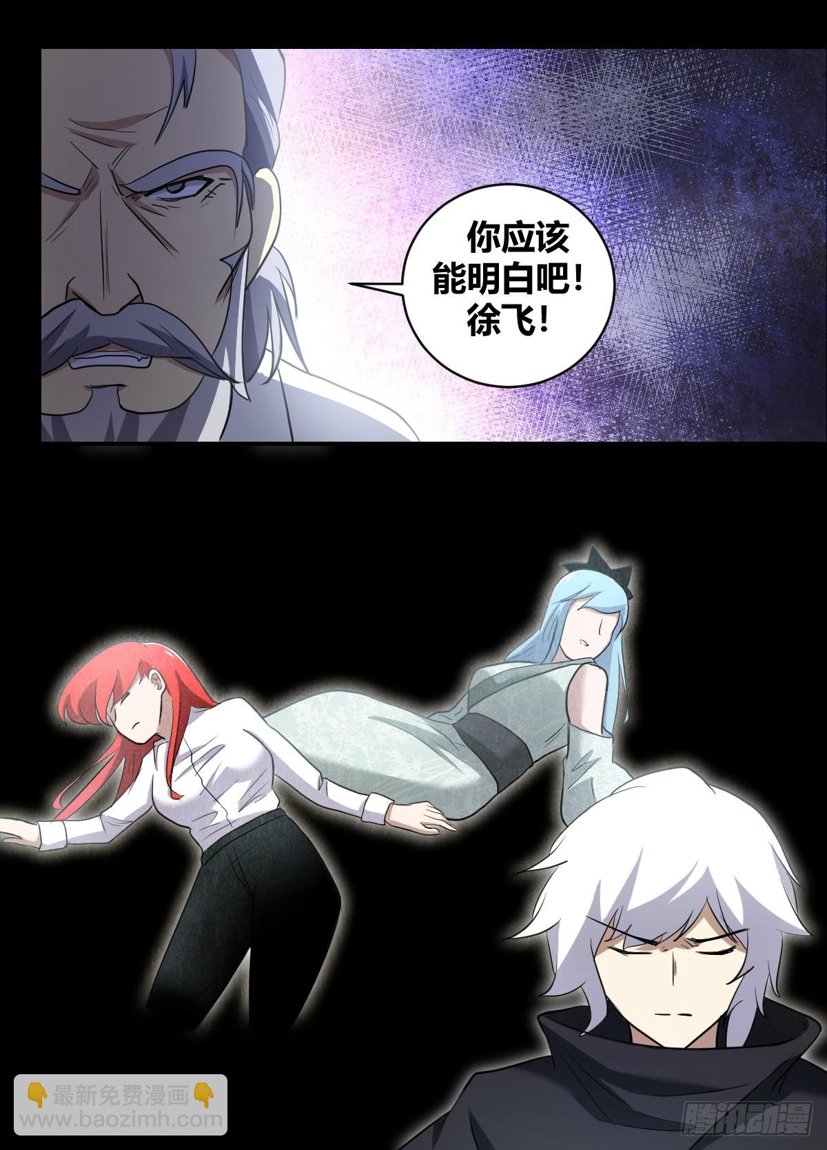 二五六-你应该能明白吧-第258话