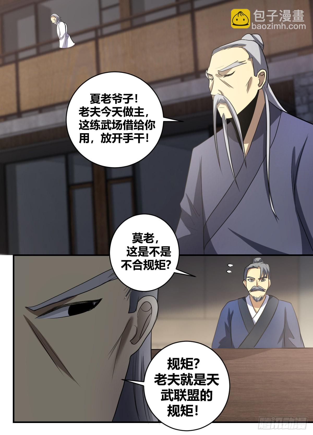 二五六-你应该能明白吧-第258话