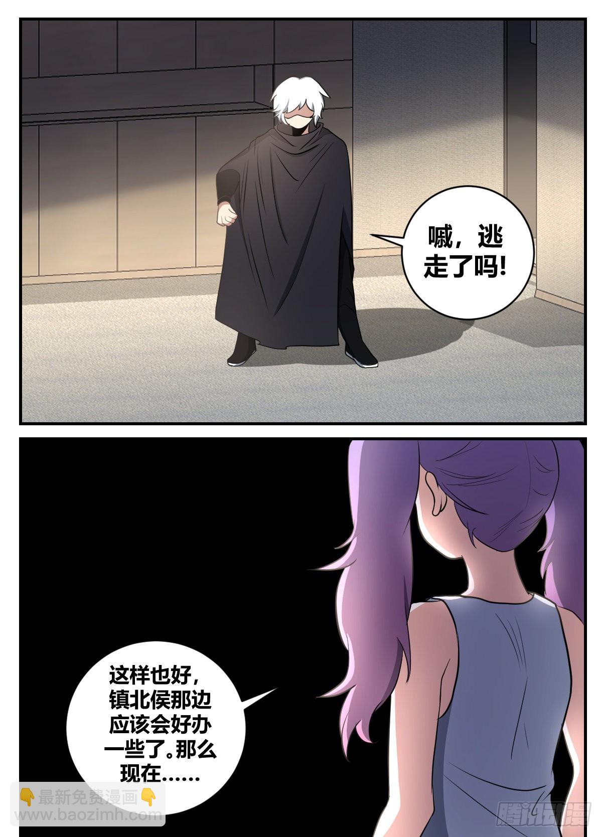 二五六-你应该能明白吧-第258话