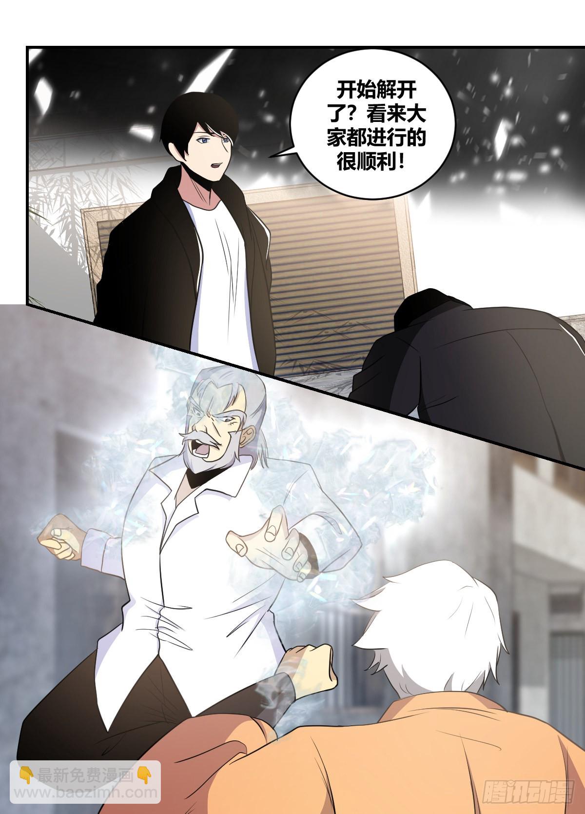二五六-你应该能明白吧-第258话