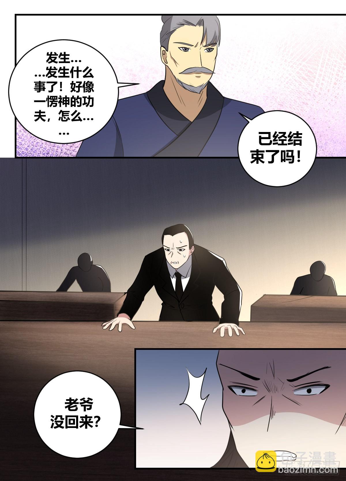 二五六-你应该能明白吧-第258话