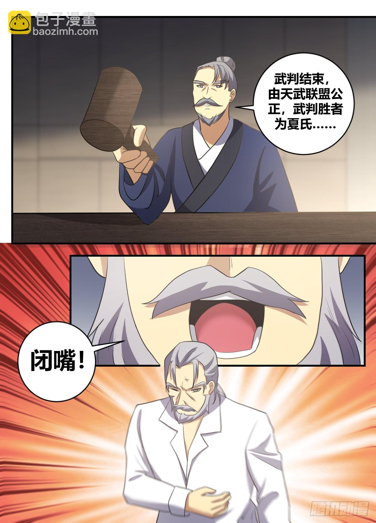 二五六-你应该能明白吧-第258话