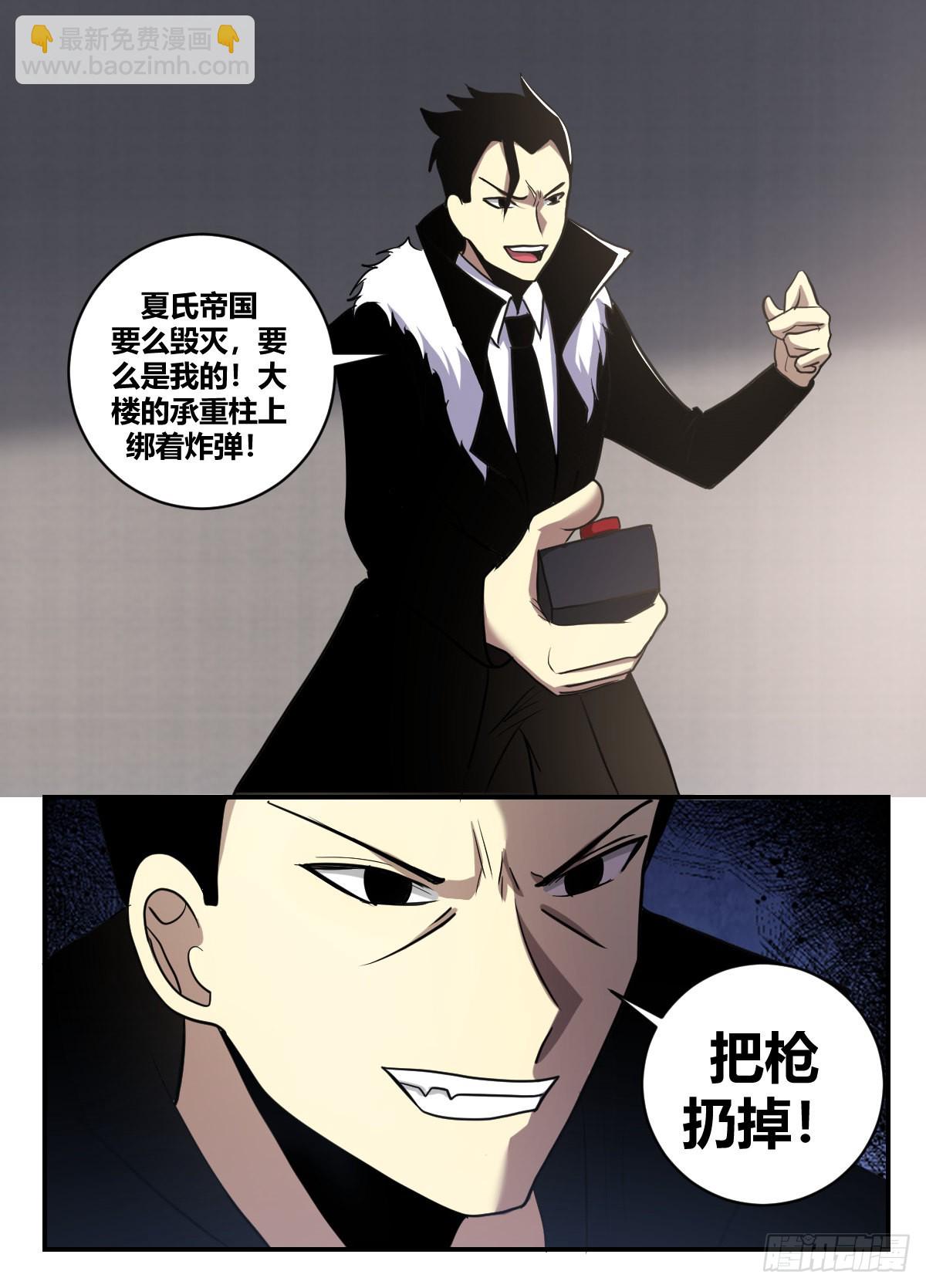 二五九-来不及了，三弟-第260话