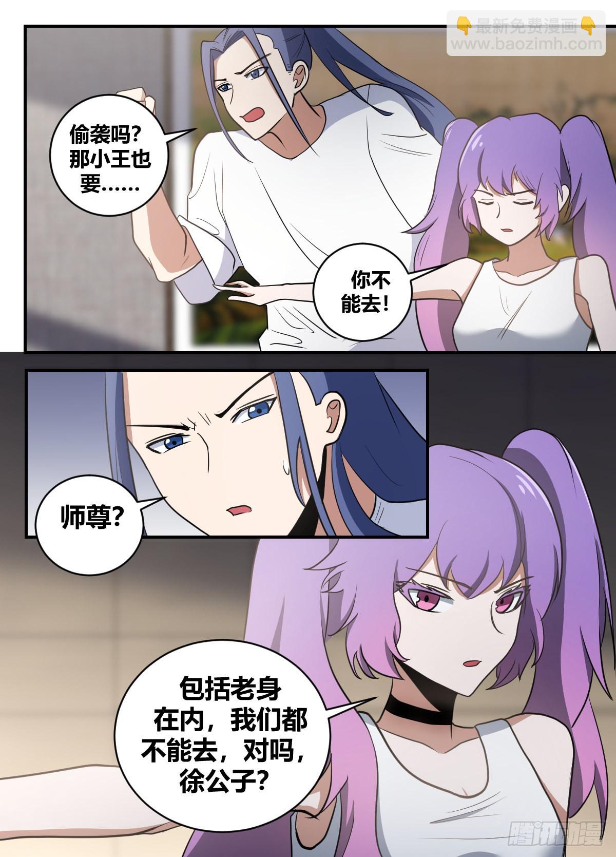 二五九-来不及了，三弟-第260话