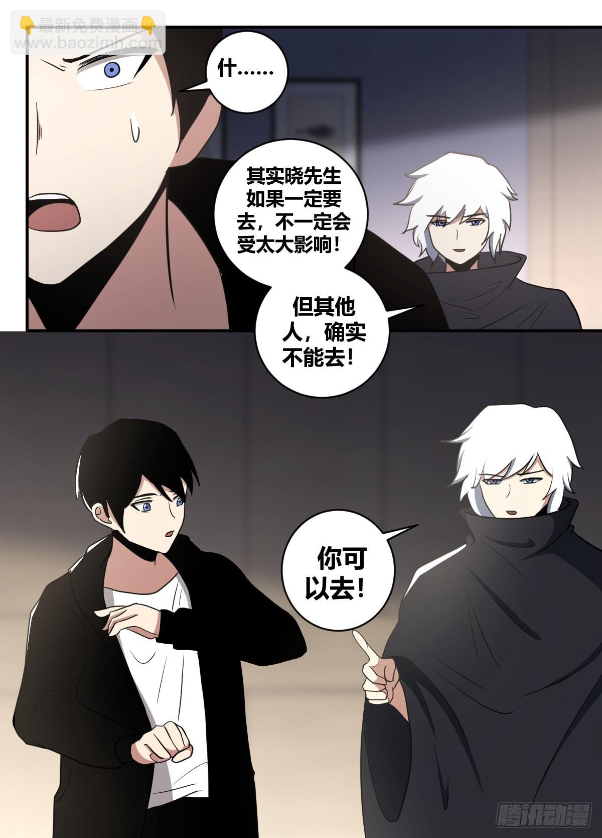 二五九-来不及了，三弟-第260话