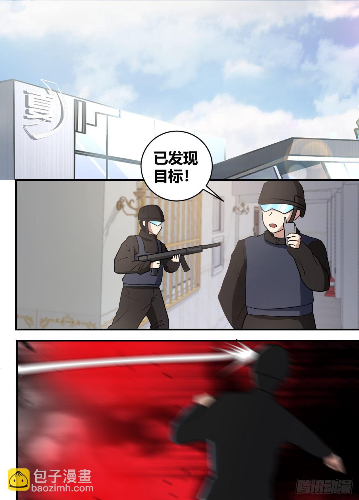 二五九-来不及了，三弟-第260话