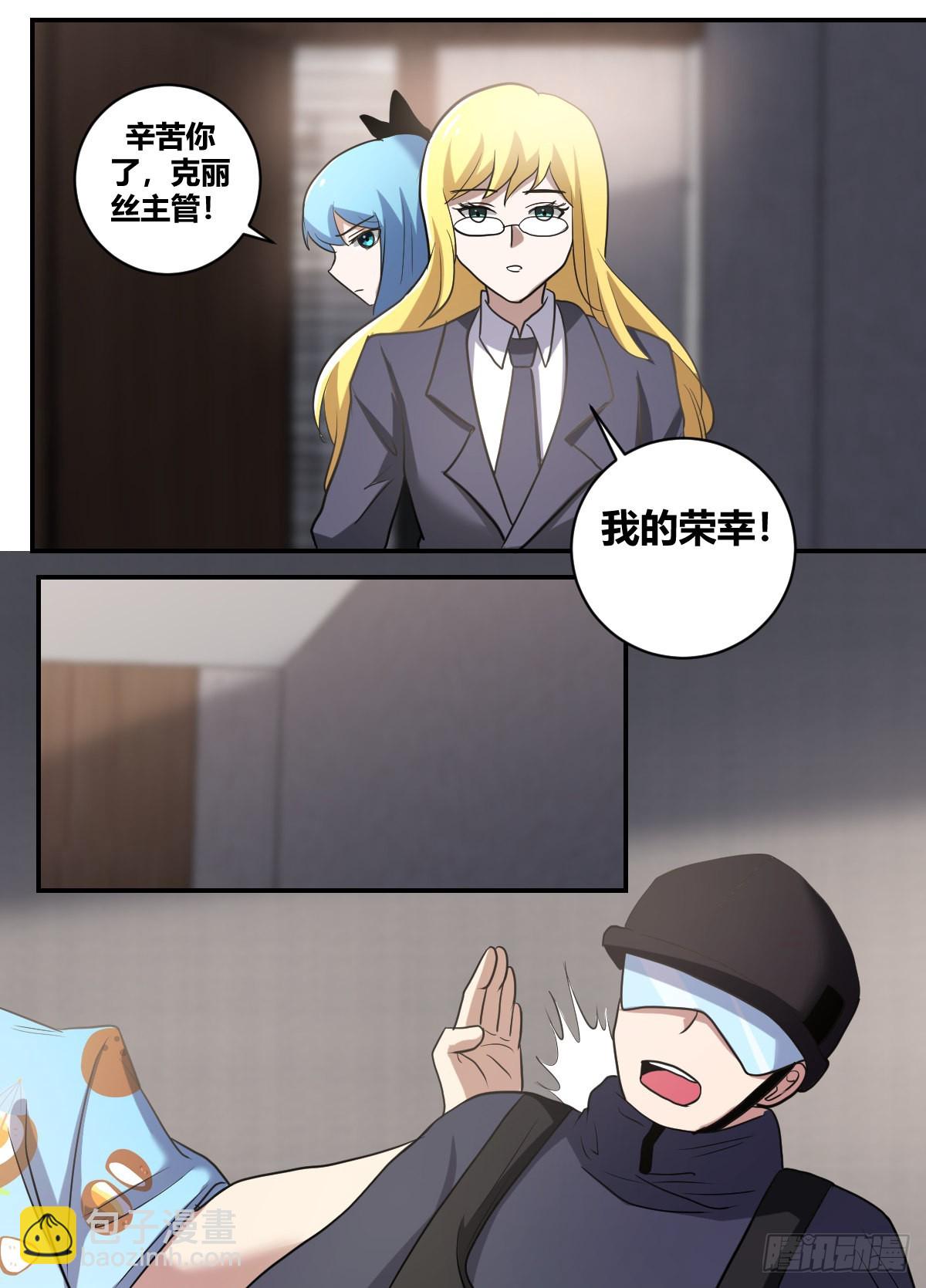 二五九-来不及了，三弟-第260话