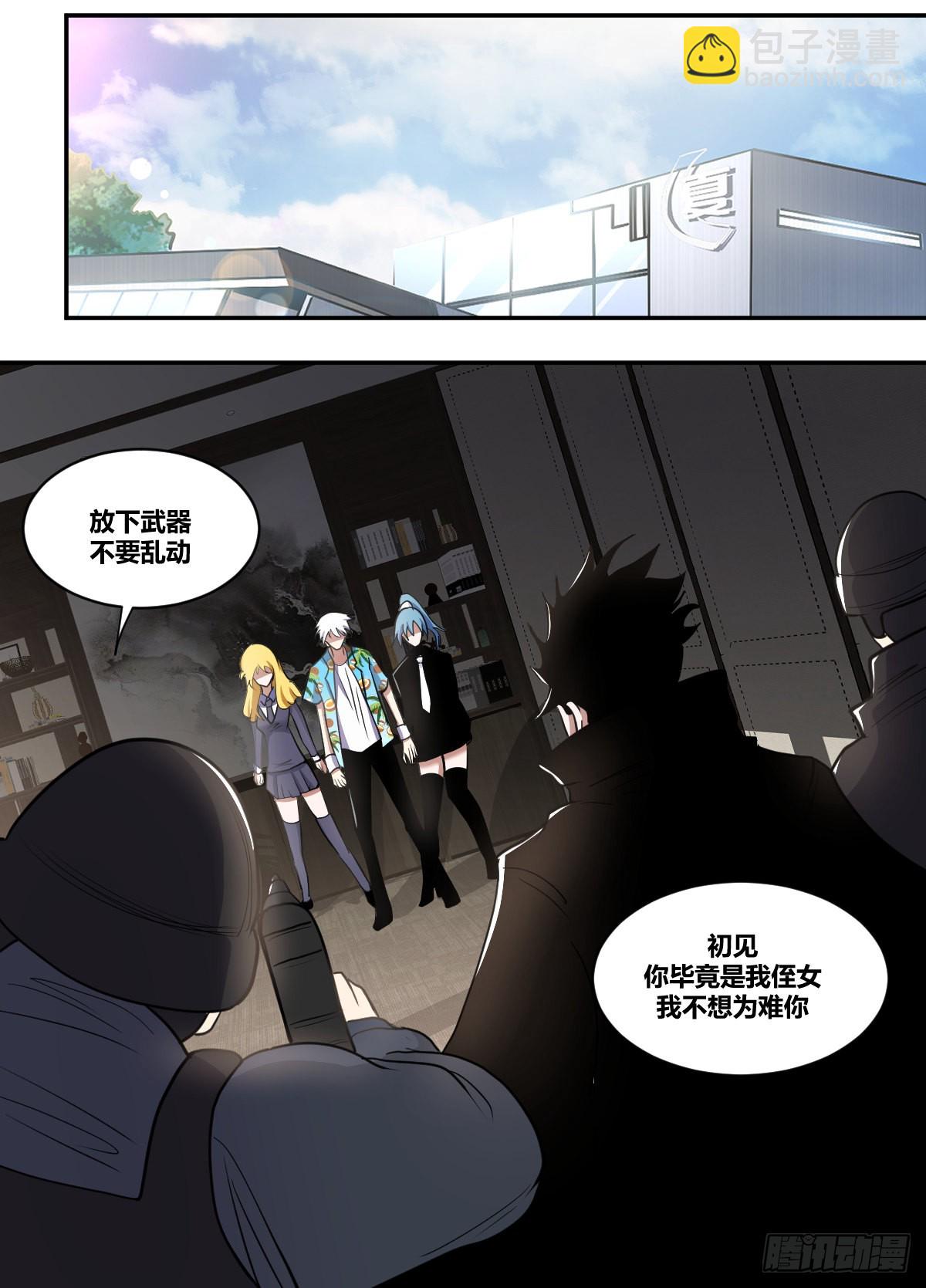 二六三-结束了-第264话