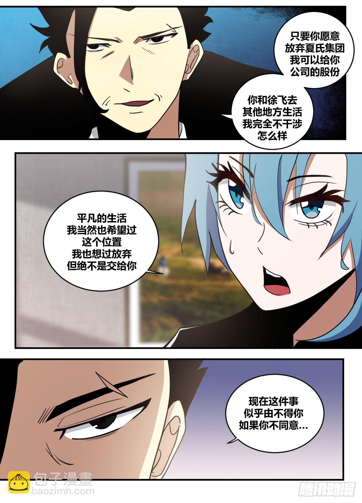 二六三-结束了-第264话