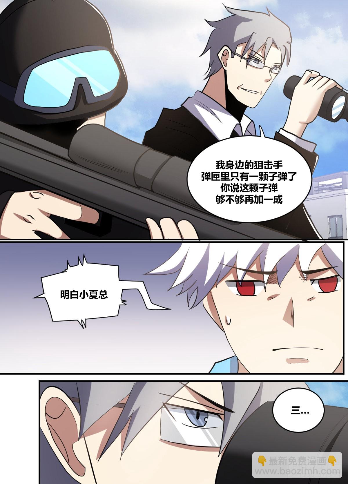 二六三-结束了-第264话