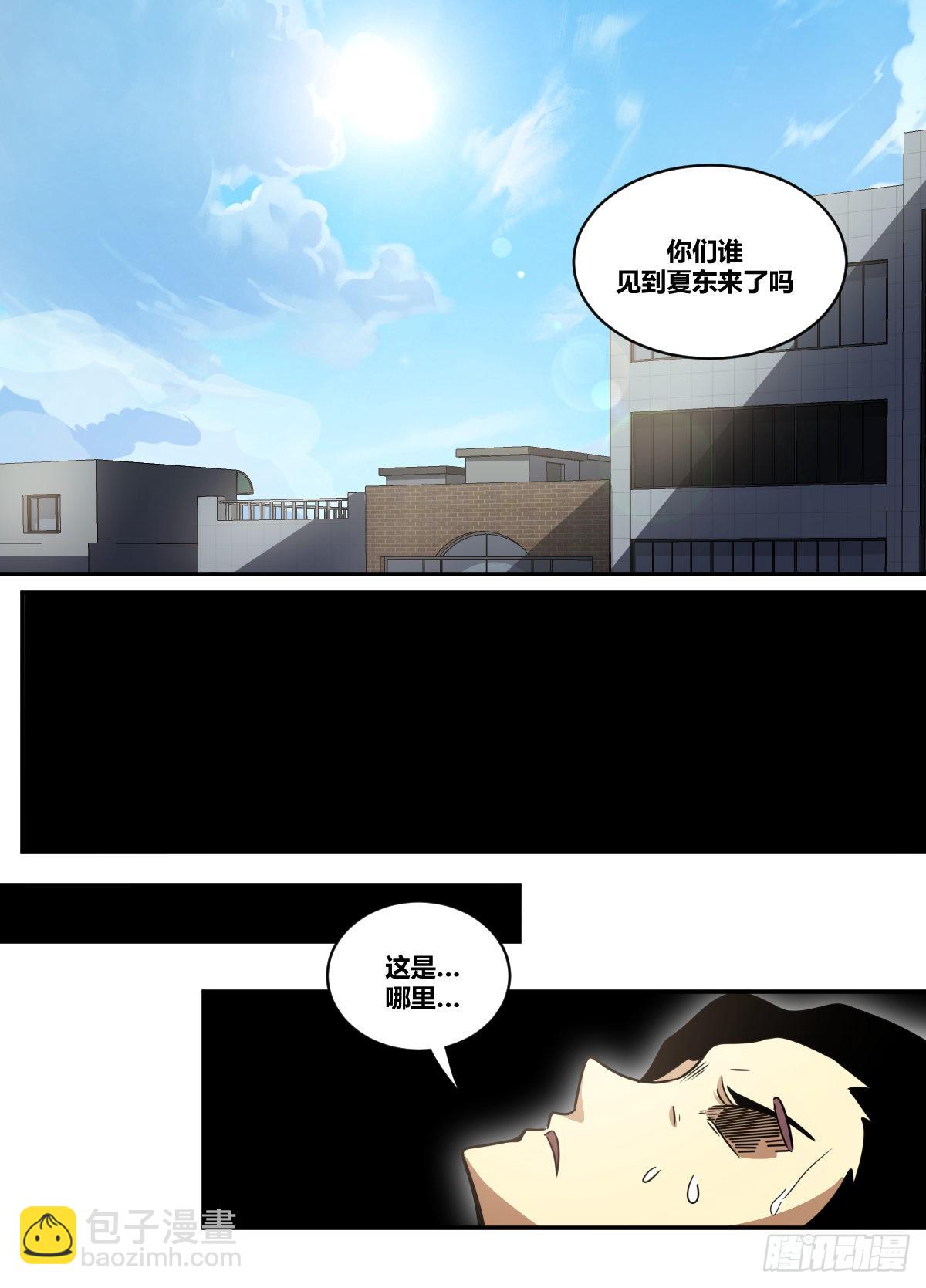 二六五-我的时间不多了-第266话