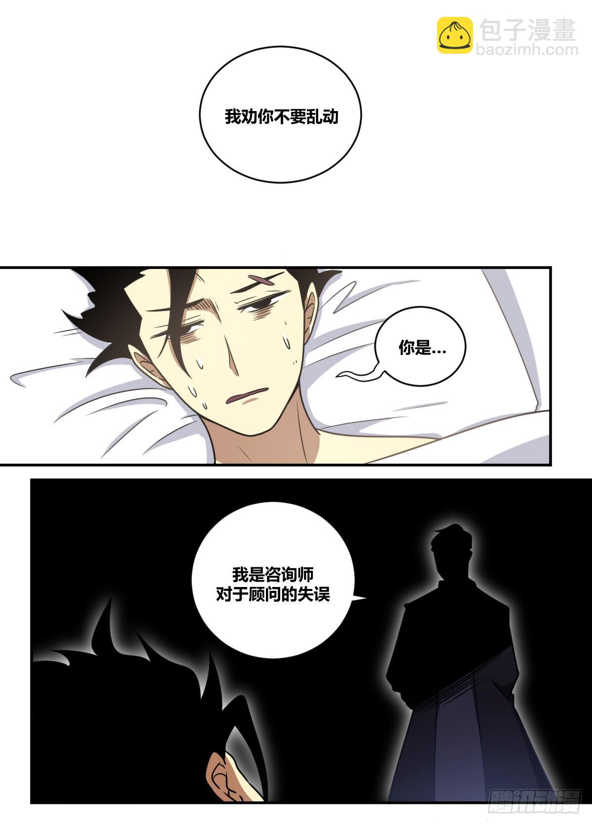 二六五-我的时间不多了-第266话