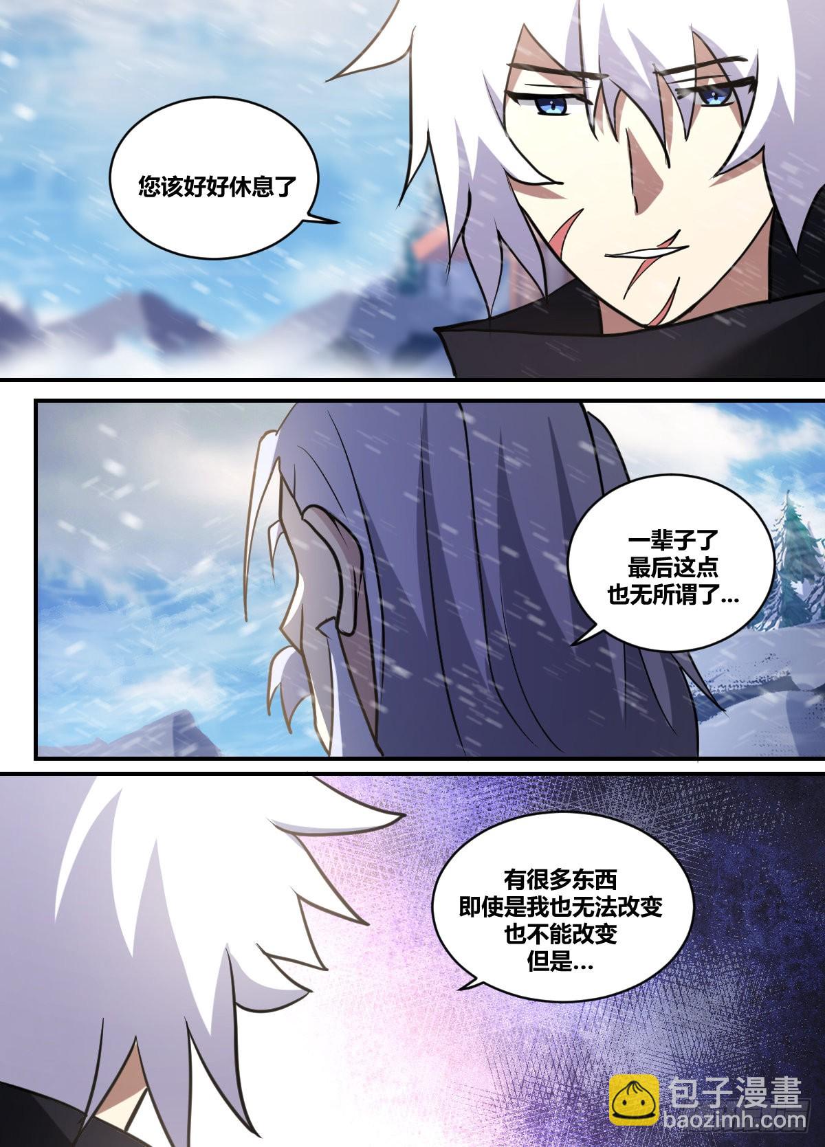 二六七-您该好好休息了-第268话