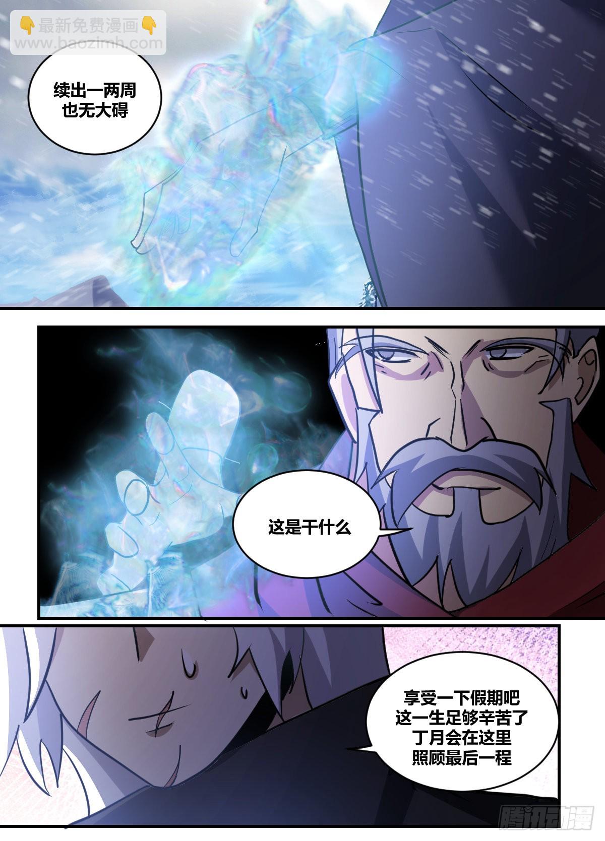 二六七-您该好好休息了-第268话