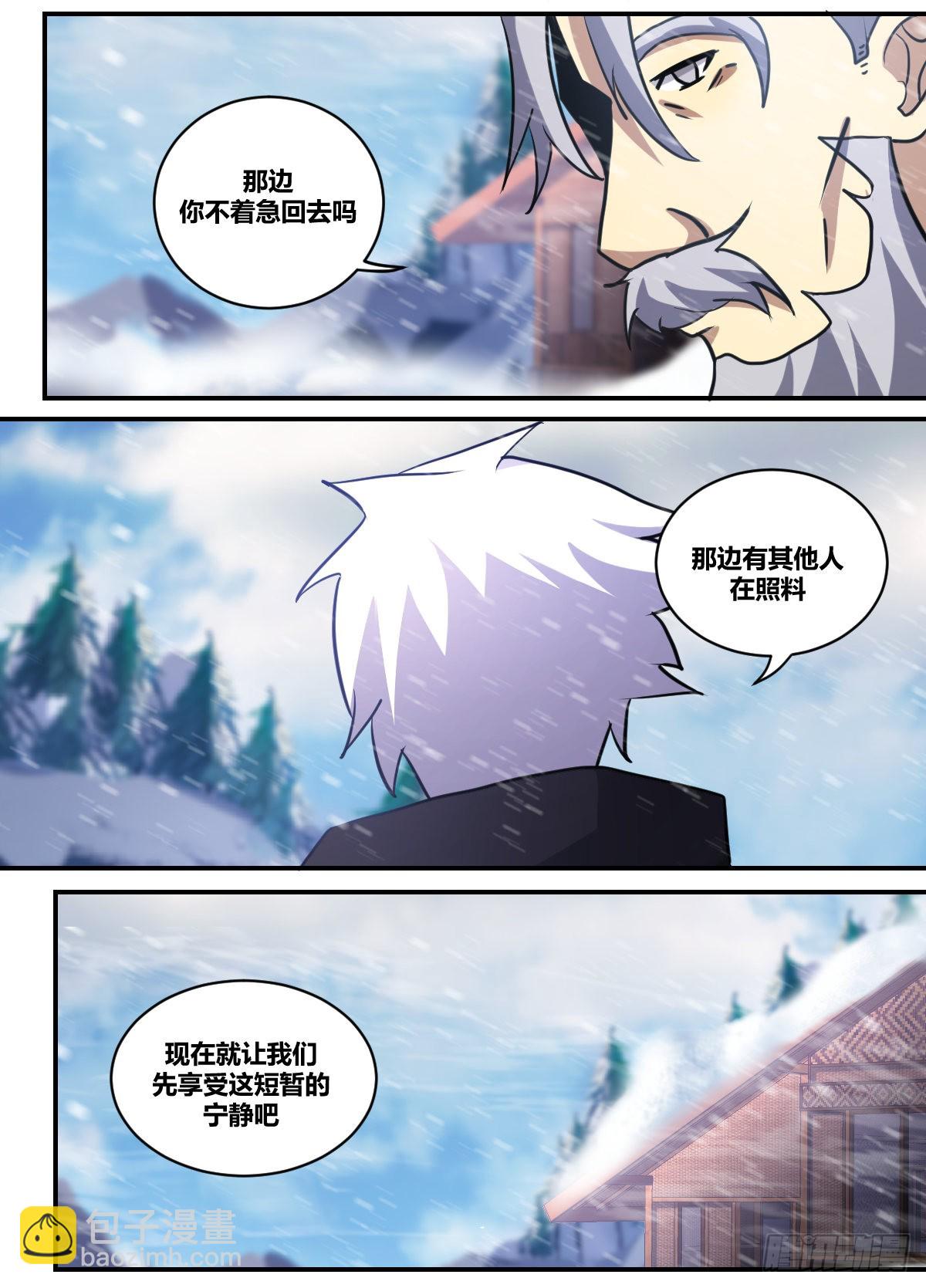 二六七-您该好好休息了-第268话