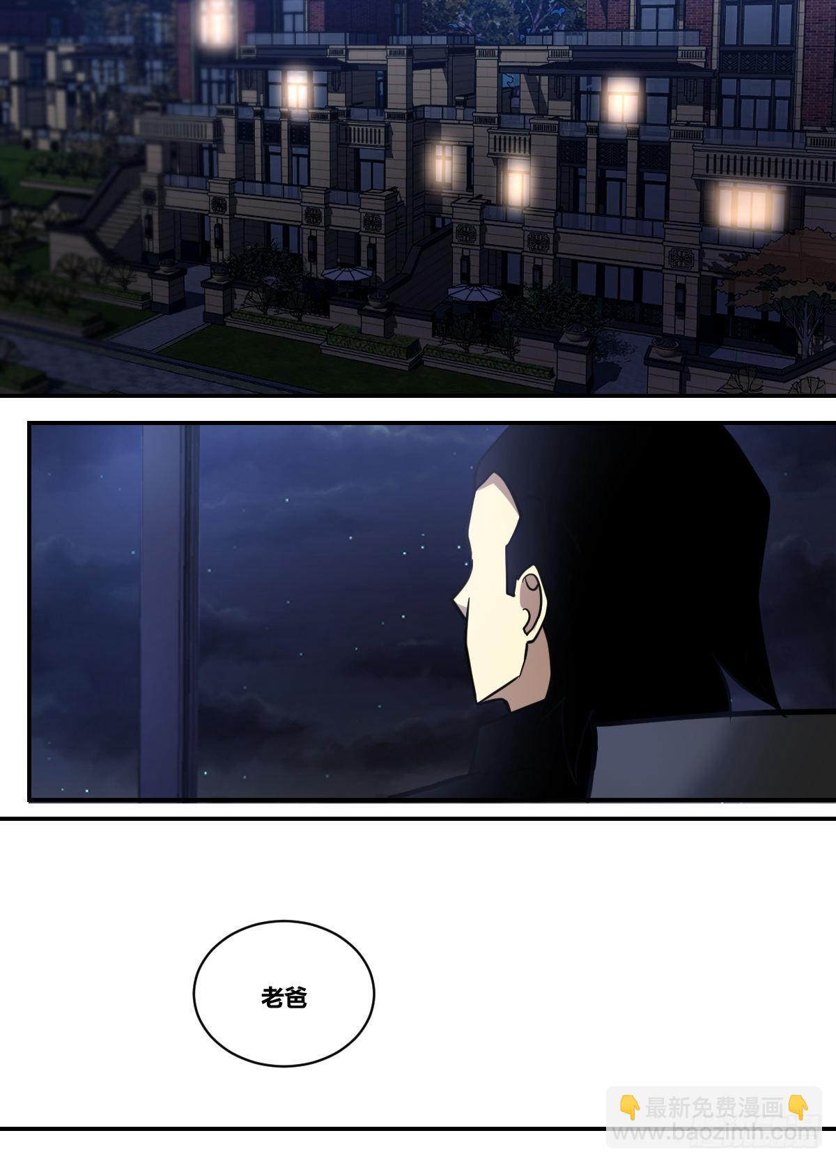 二六七-您该好好休息了-第268话