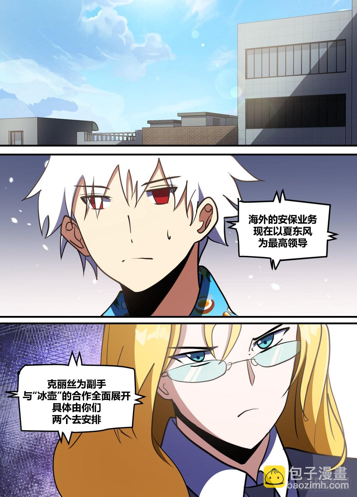 二六七-您该好好休息了-第268话