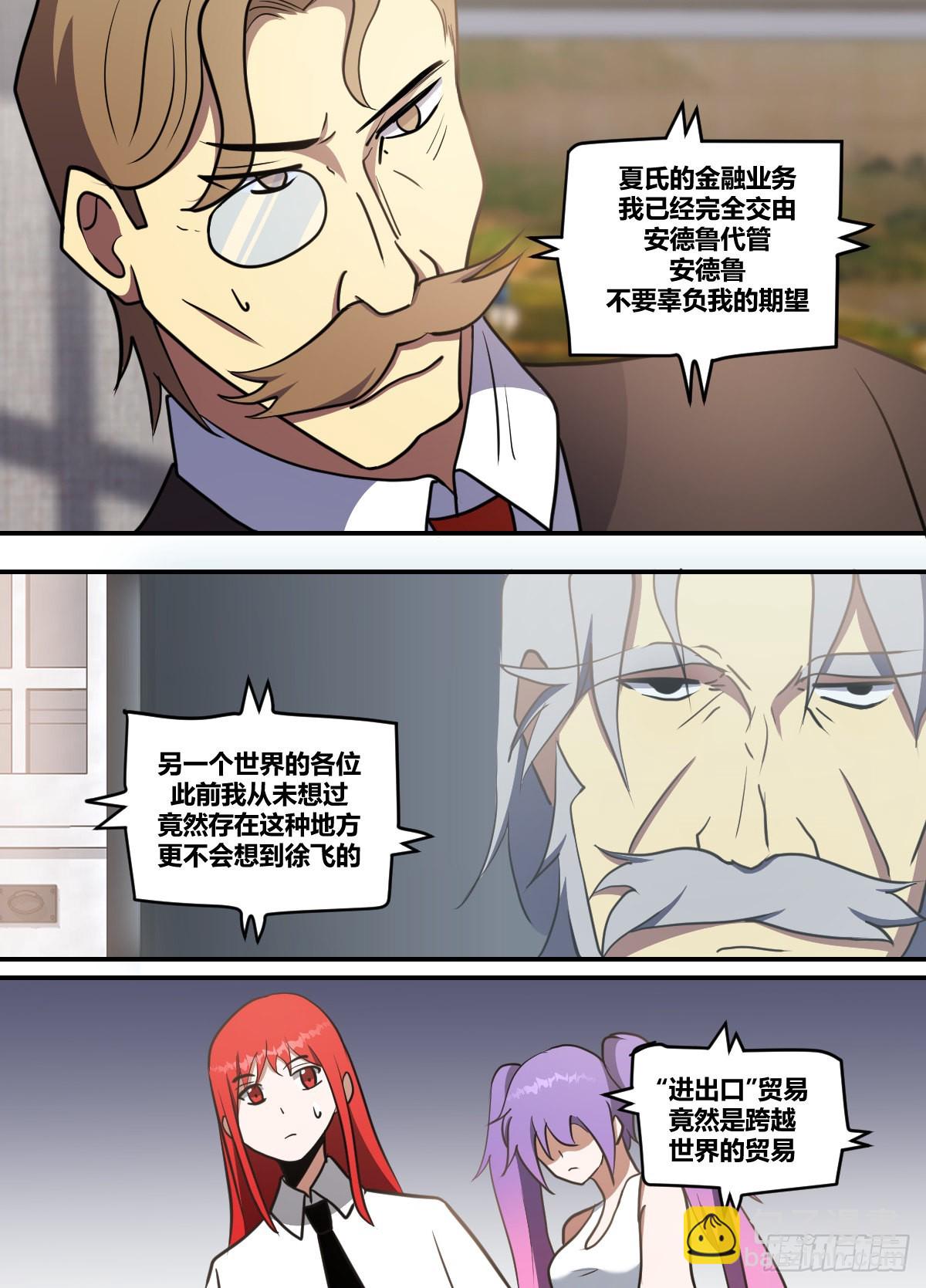 二六七-您该好好休息了-第268话