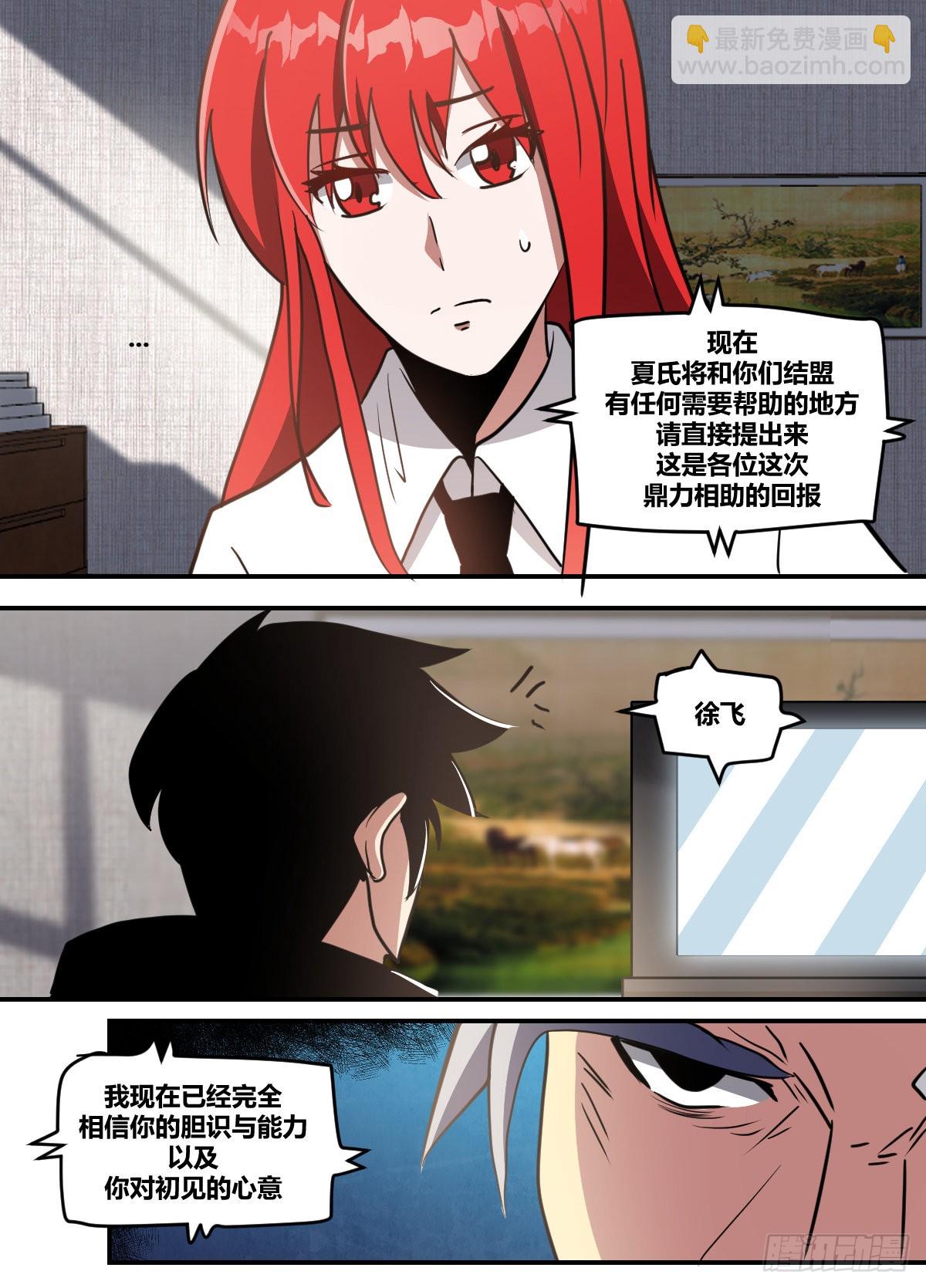 二六七-您该好好休息了-第268话