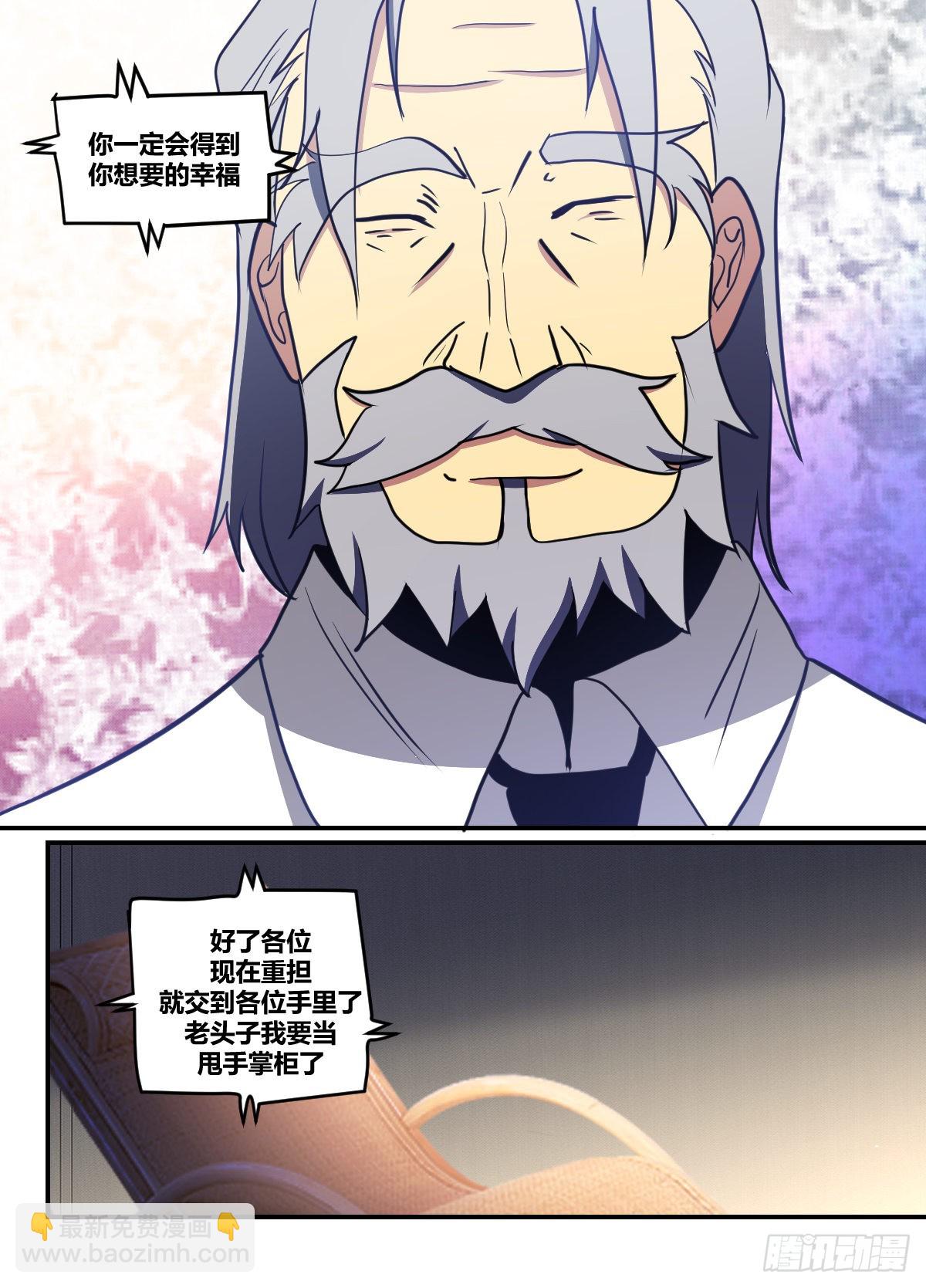 二六七-您该好好休息了-第268话