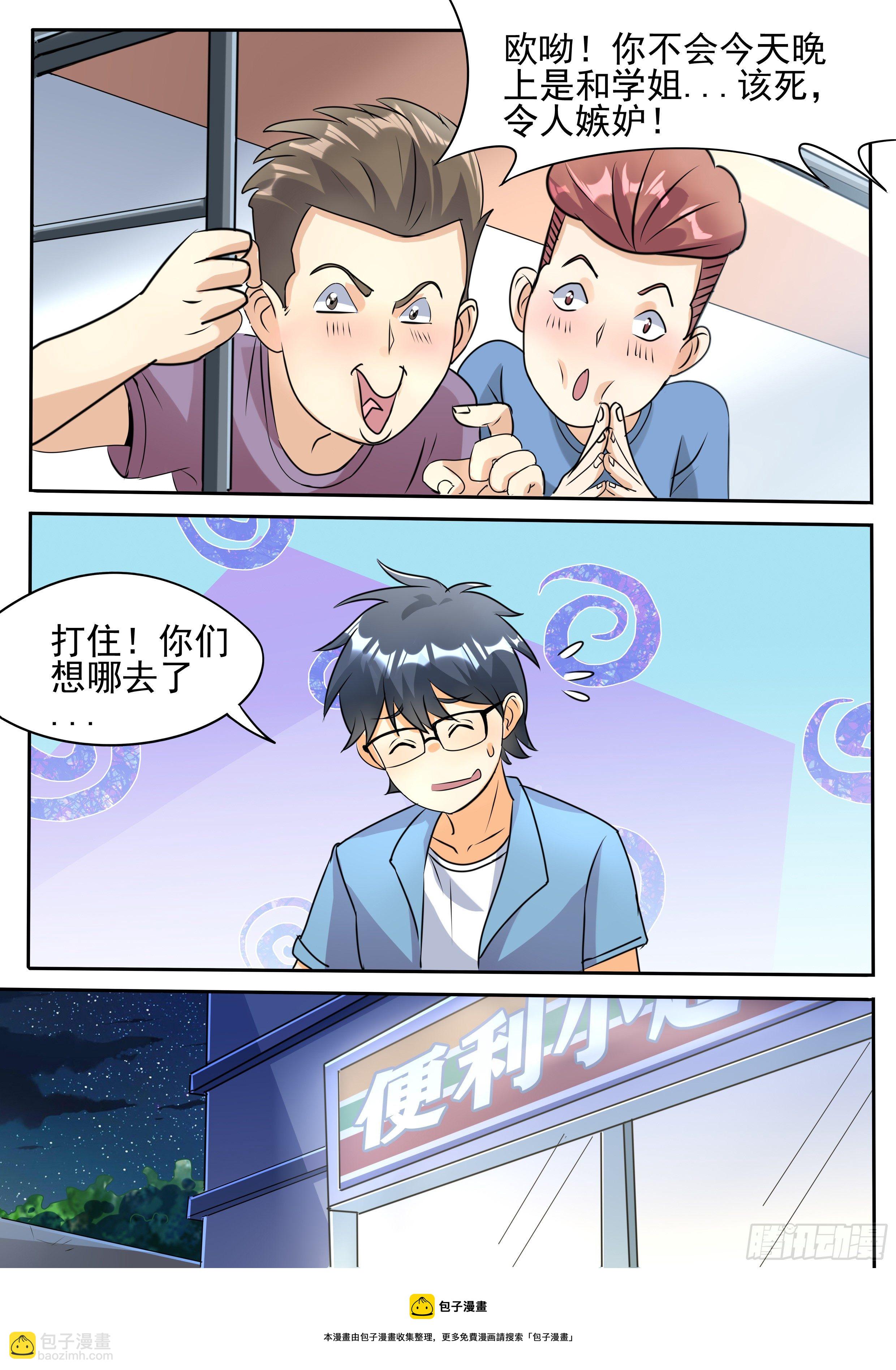 二十七- 表白-第28话