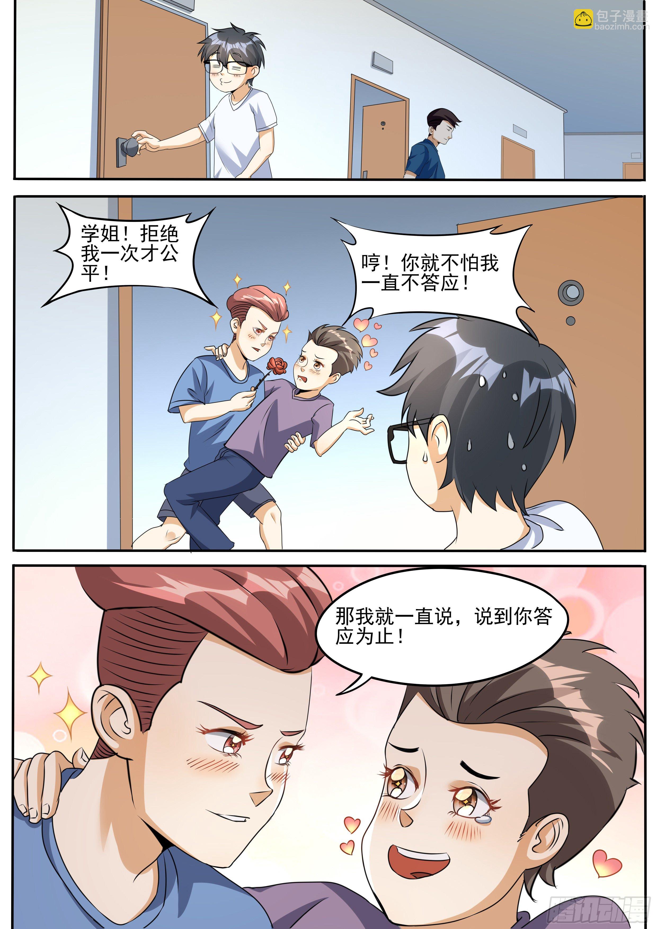 二十七- 表白-第28话