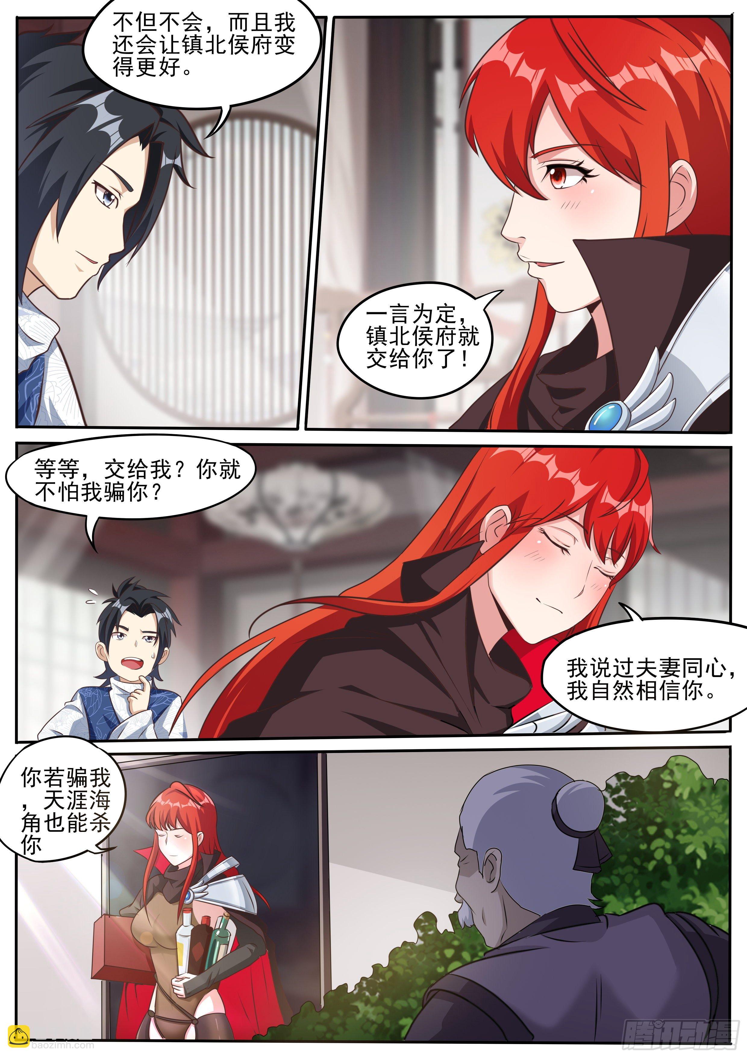 二十九 - 古人尝新酒-第30话