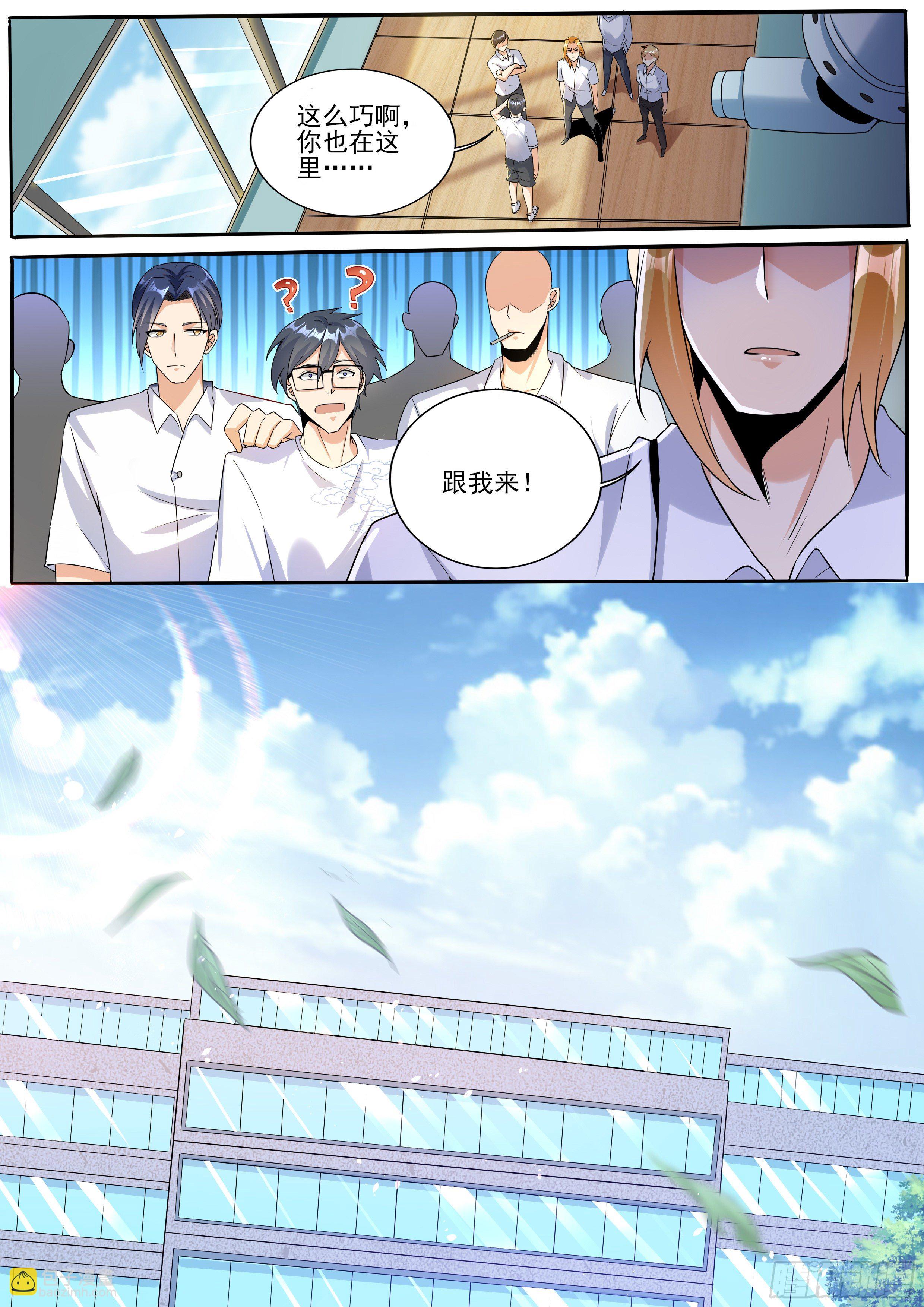 三 - 学姐未婚夫！？-第4话