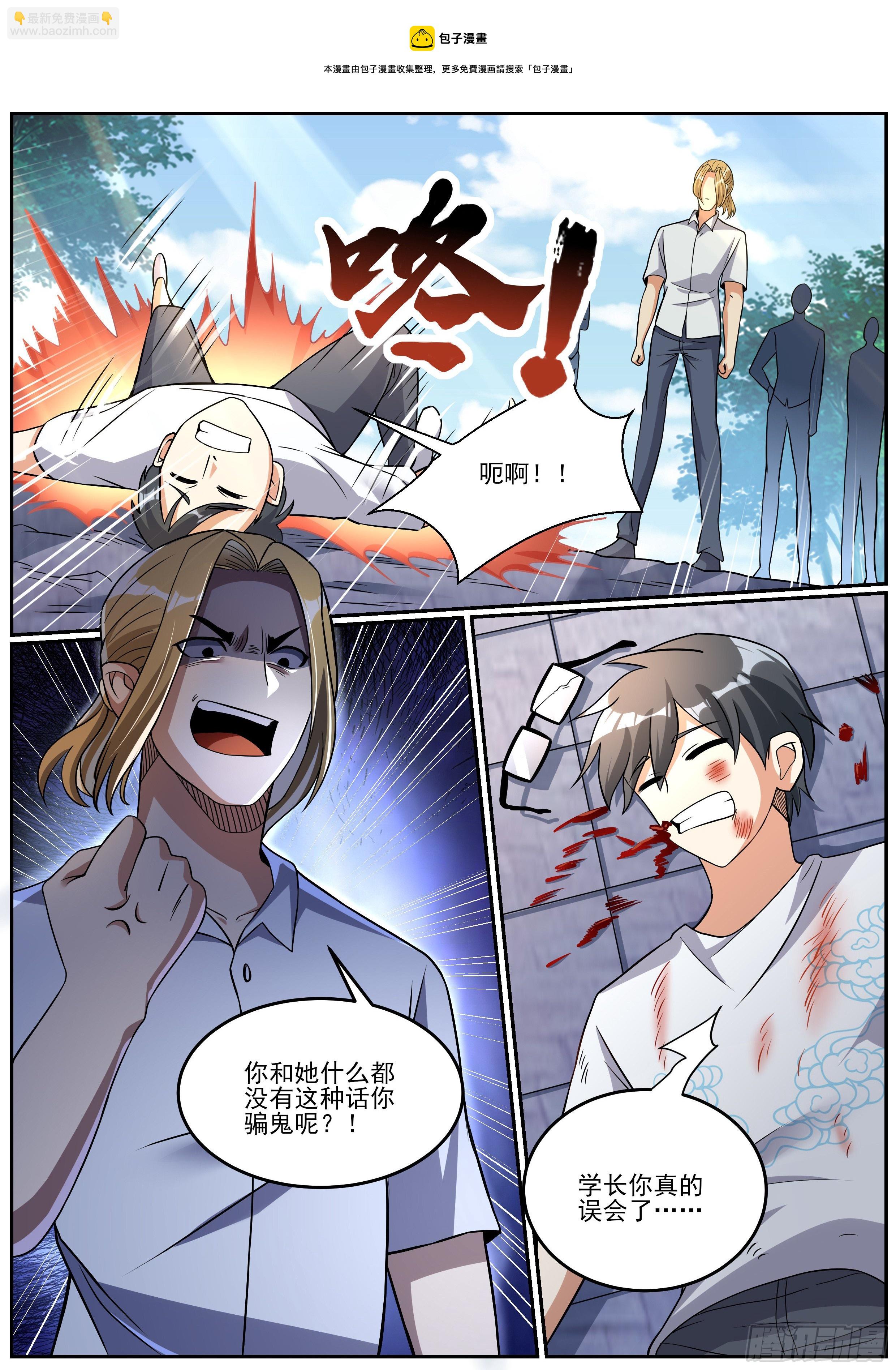 三 - 学姐未婚夫！？-第4话