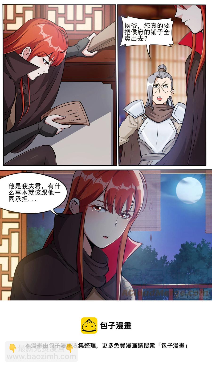 三三 - 阴谋-第34话