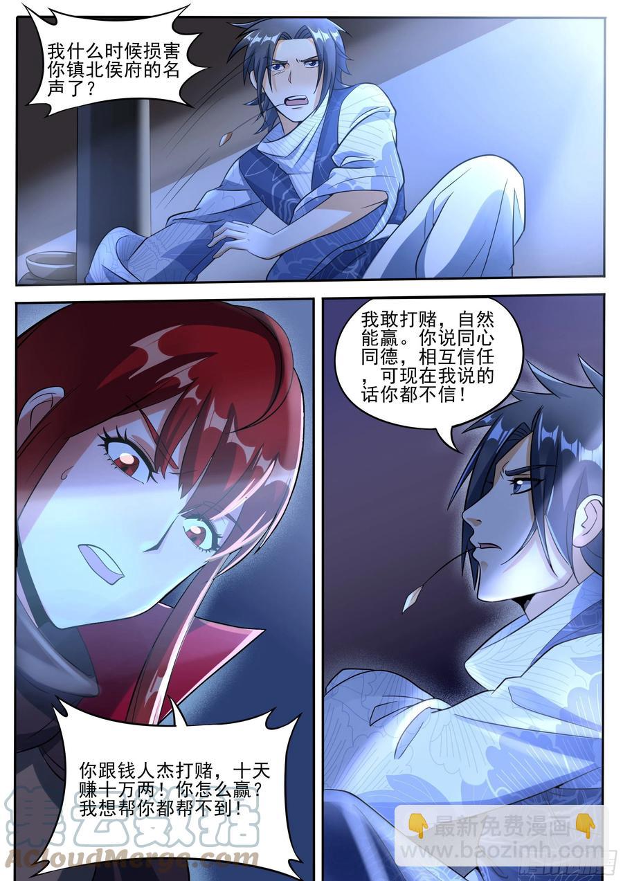 三三 - 阴谋-第34话