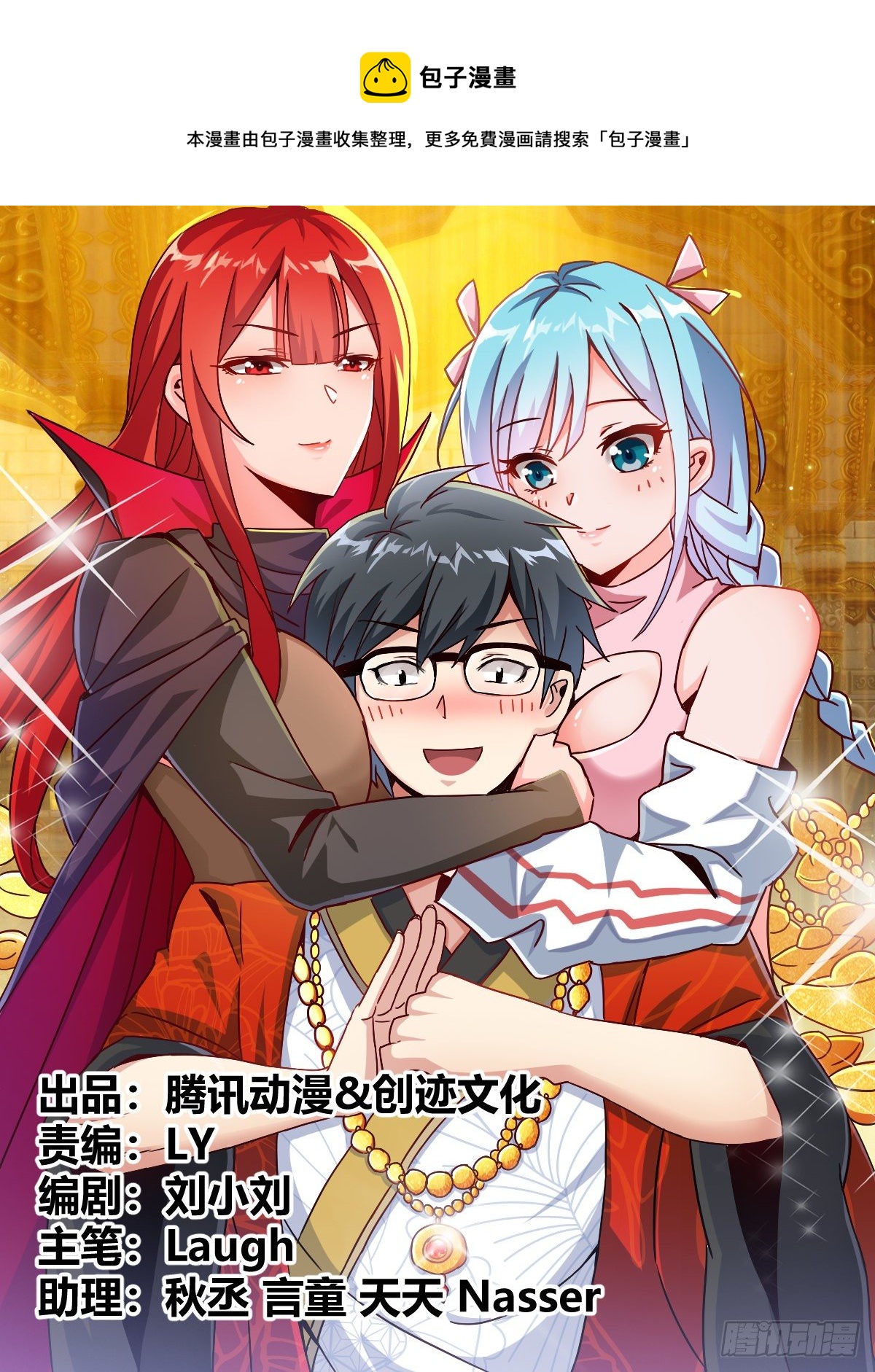 四三 - 第一件神物-第44话