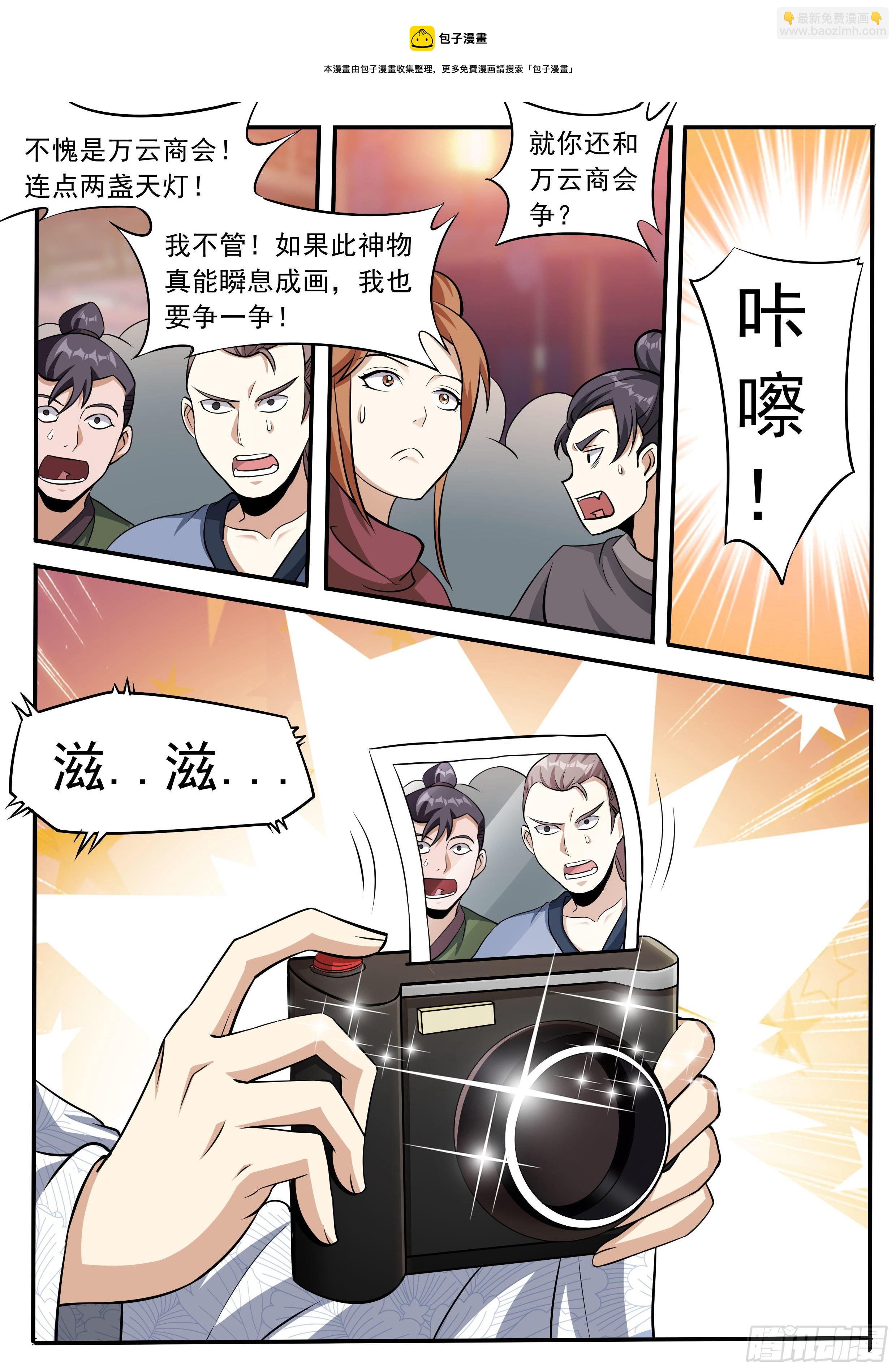 四五 - 点天灯-第46话