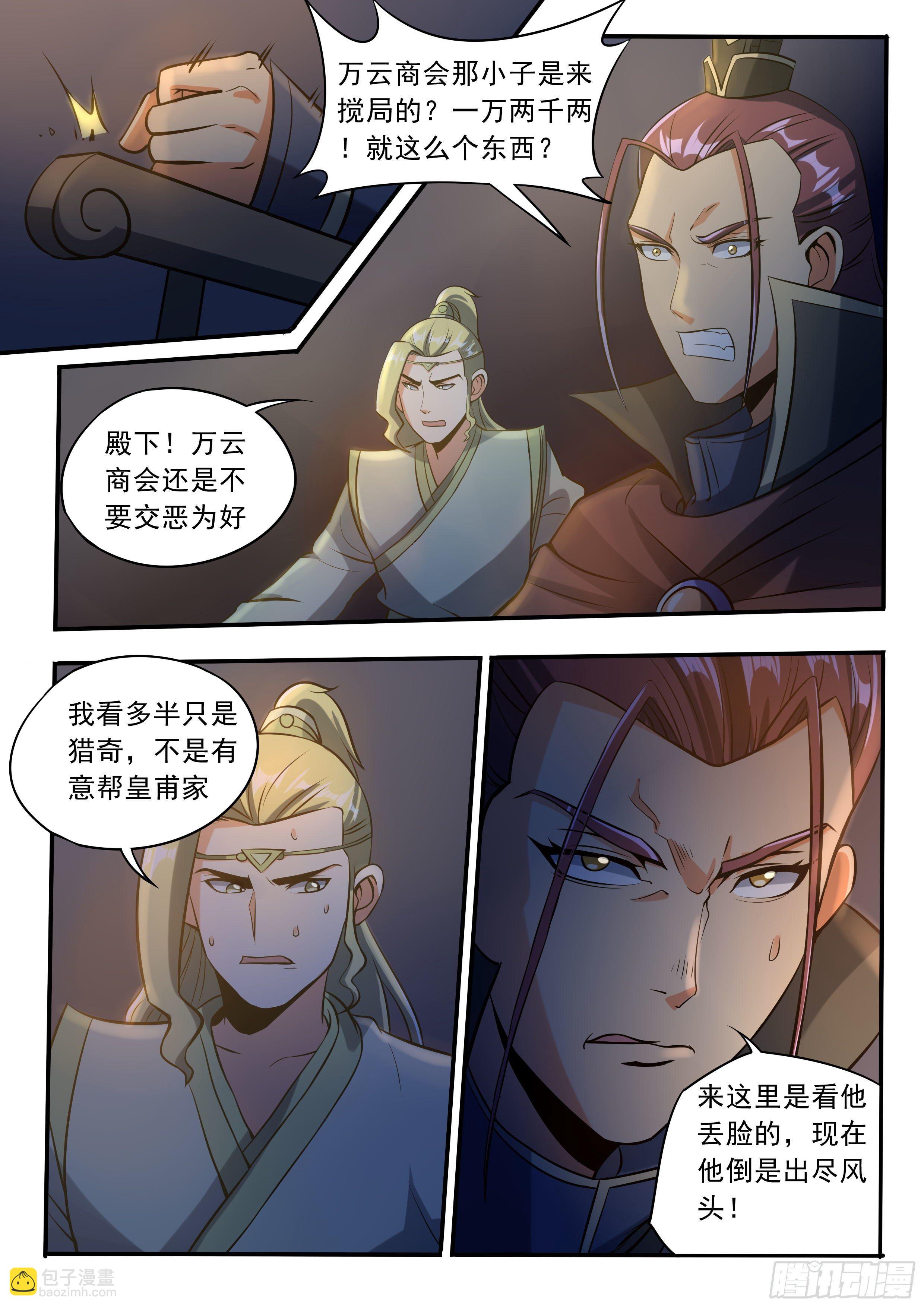 四五 - 点天灯-第46话