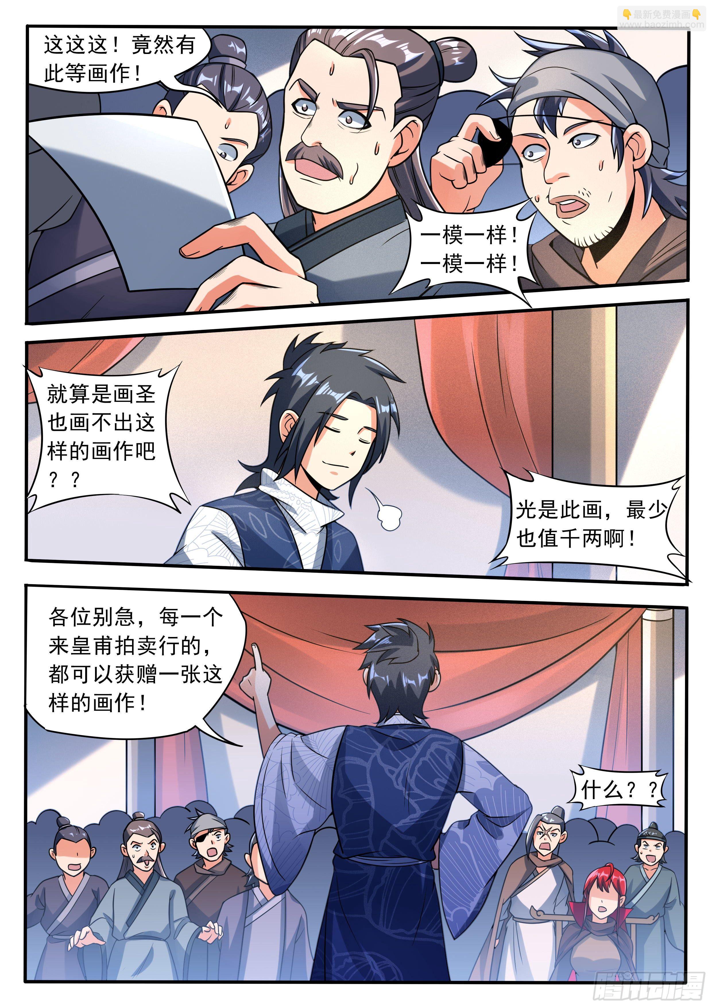 四五 - 点天灯-第46话