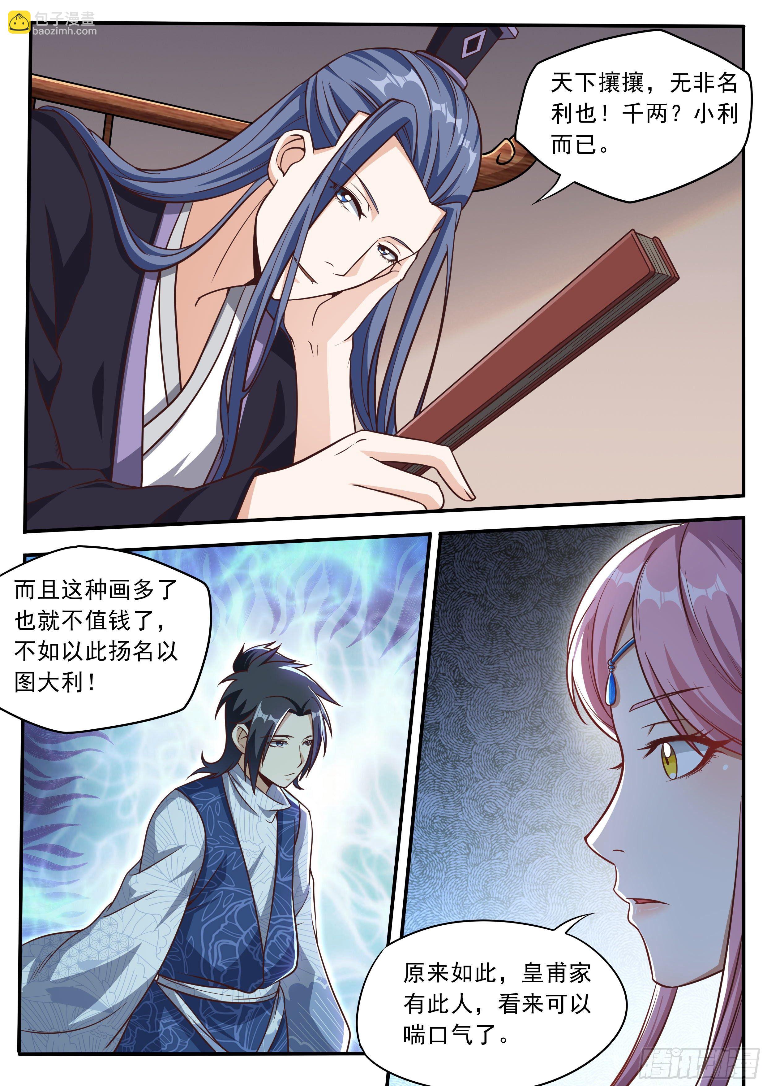 四五 - 点天灯-第46话