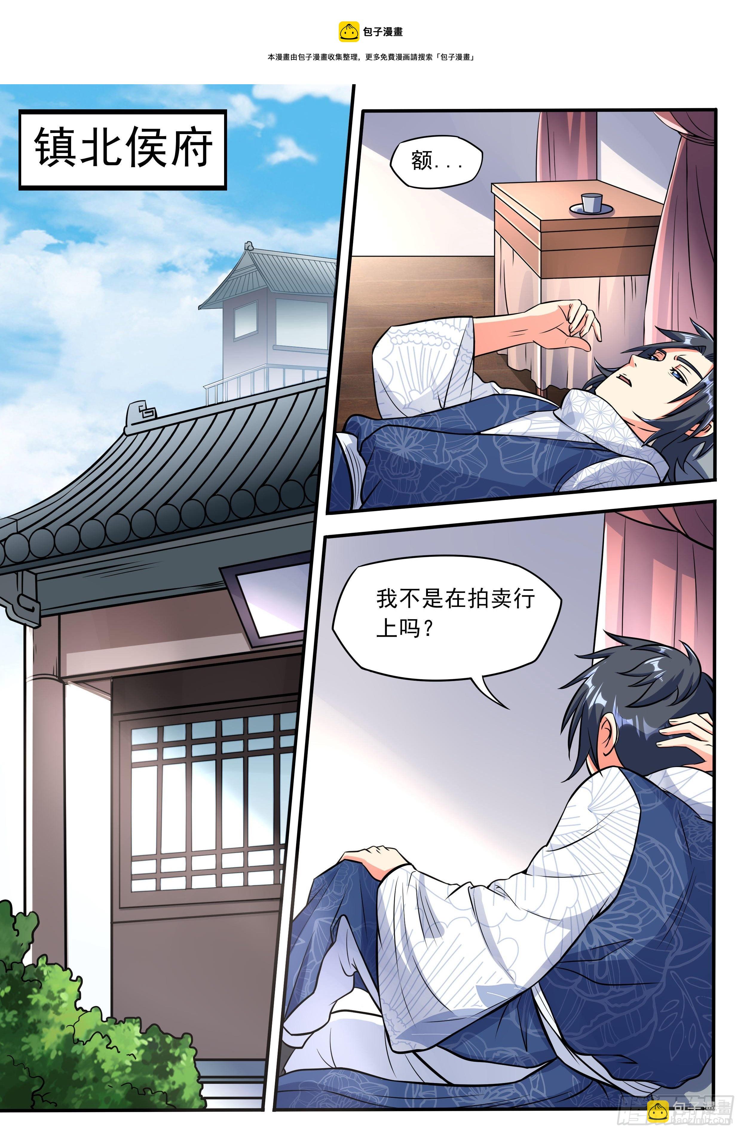 四七 - 不卖了-第48话