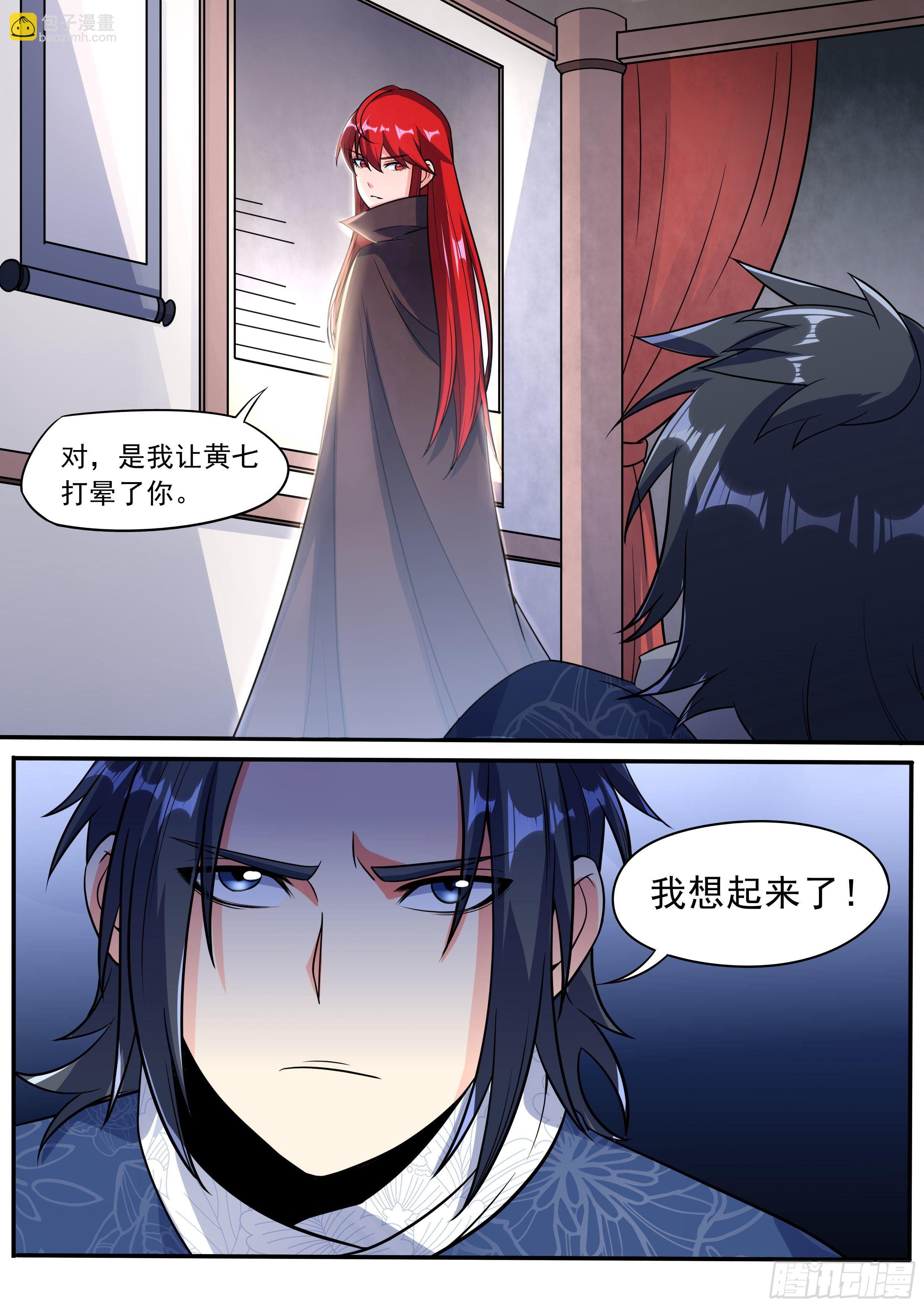 四七 - 不卖了-第48话