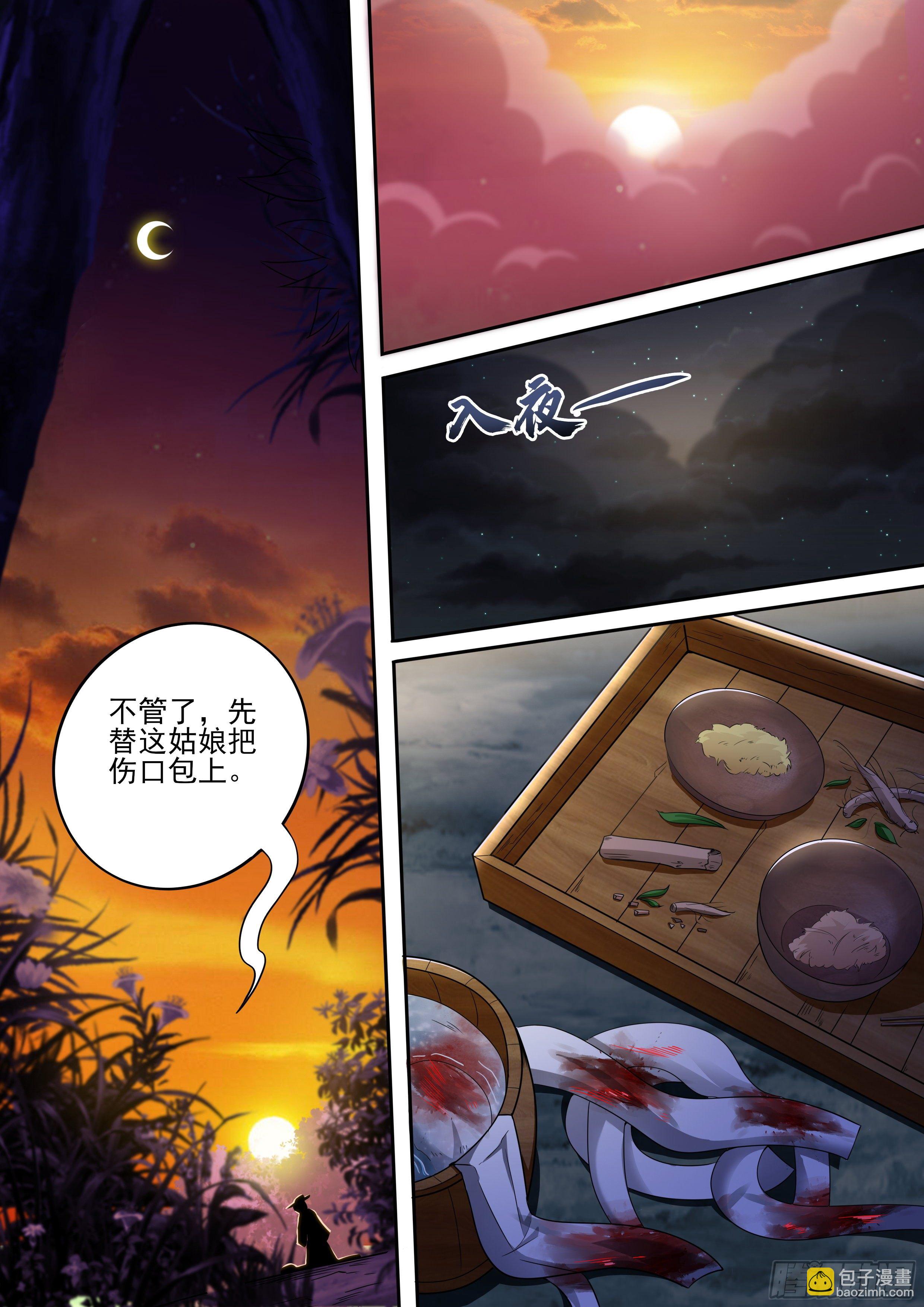 五-第6话
