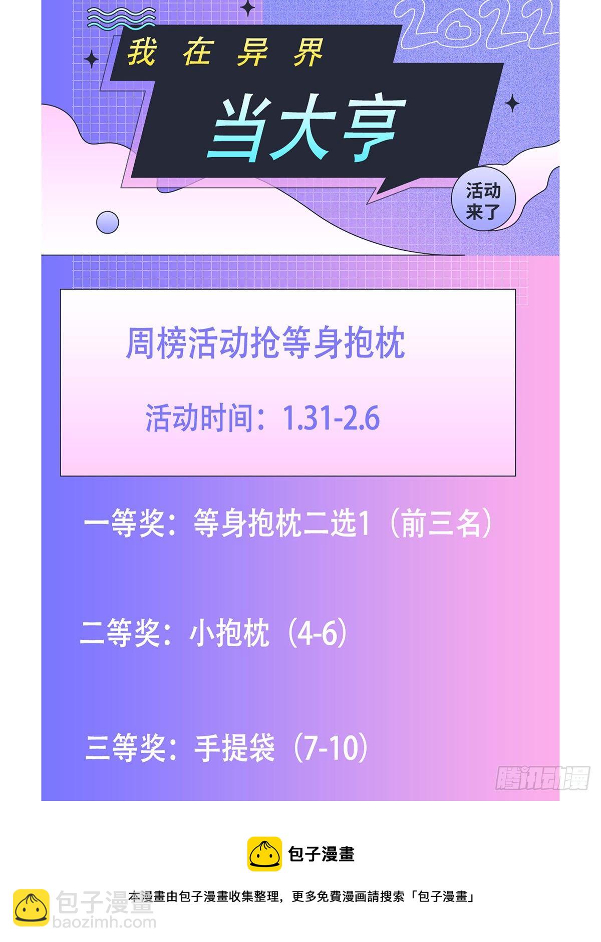 五三 - 提前衰老-第54话